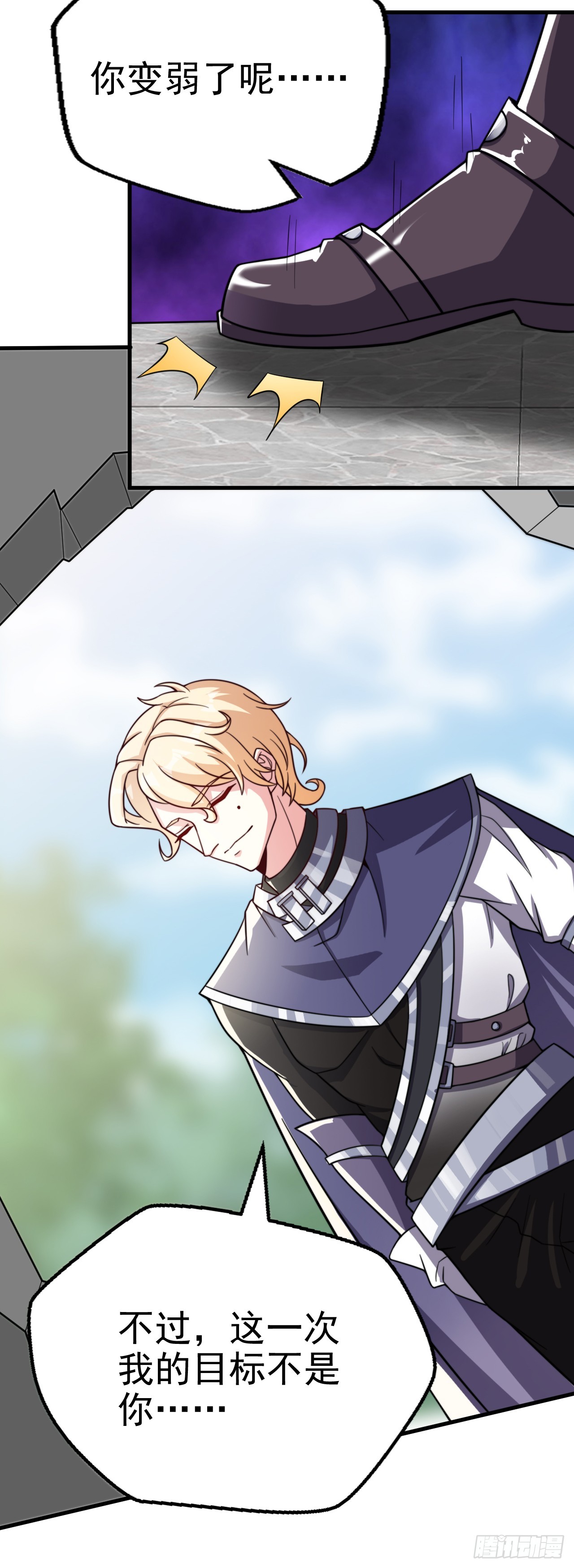 第七十四话：强敌-第76话