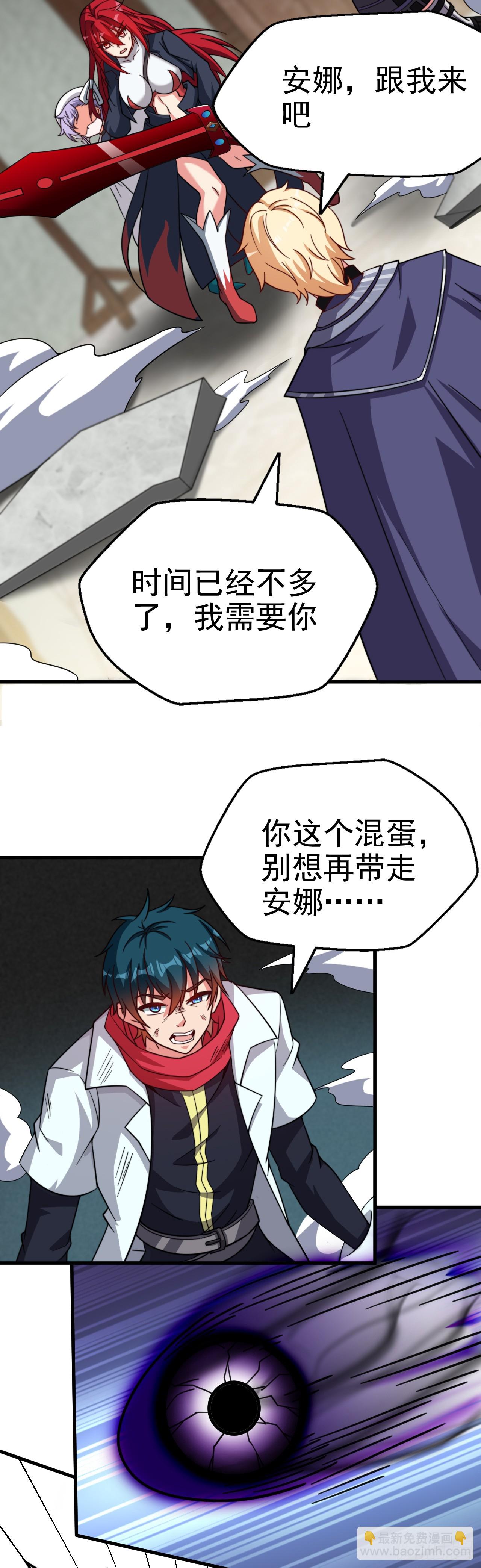 第七十四话：强敌-第76话