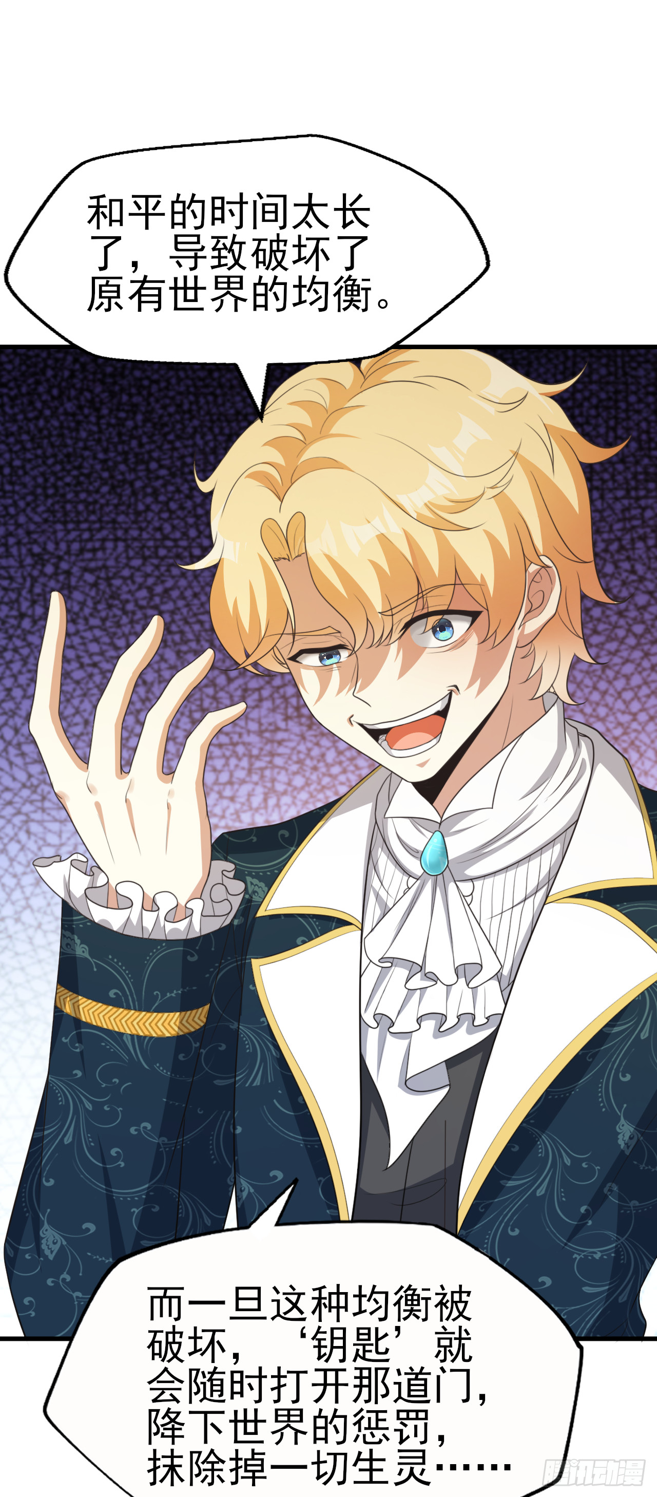 第七十六话：毁灭的真相-第78话