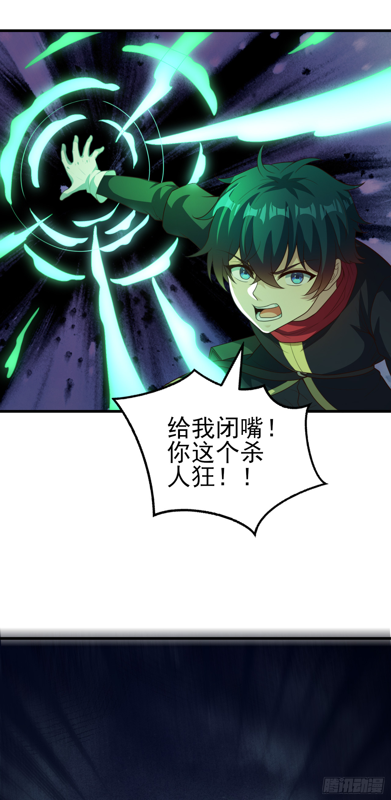 第七十六话：毁灭的真相-第78话