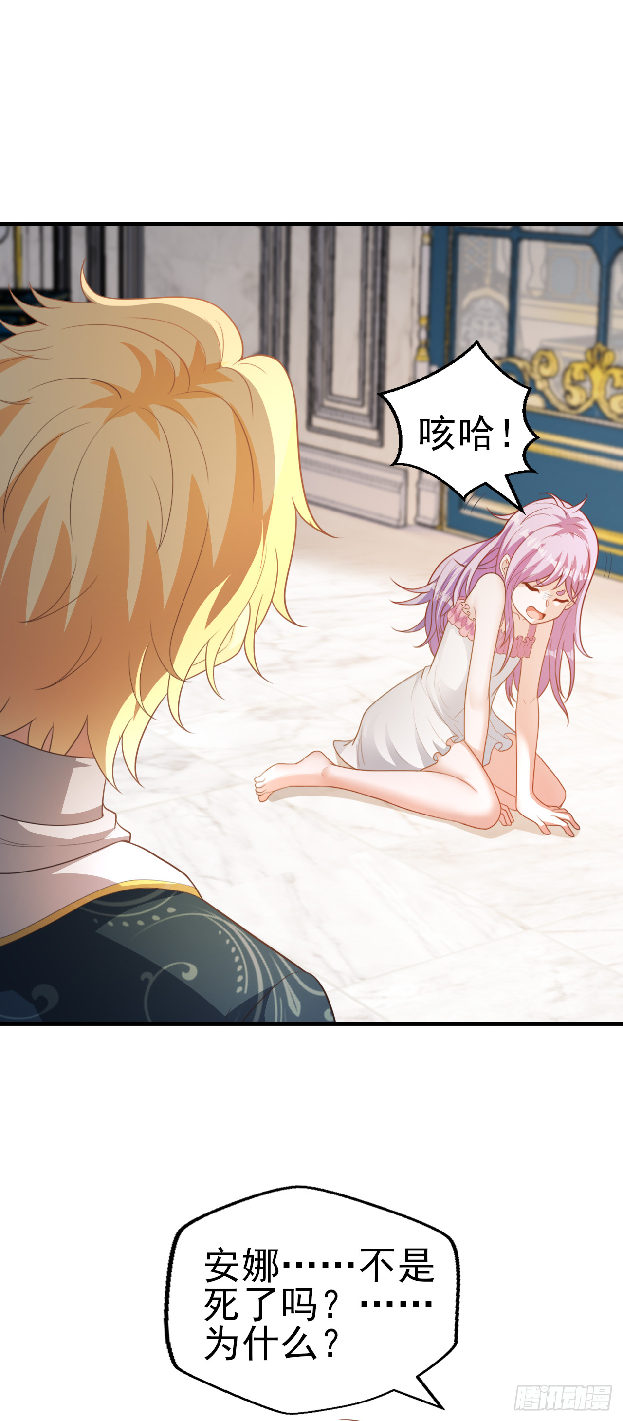 第七十六话：毁灭的真相-第78话