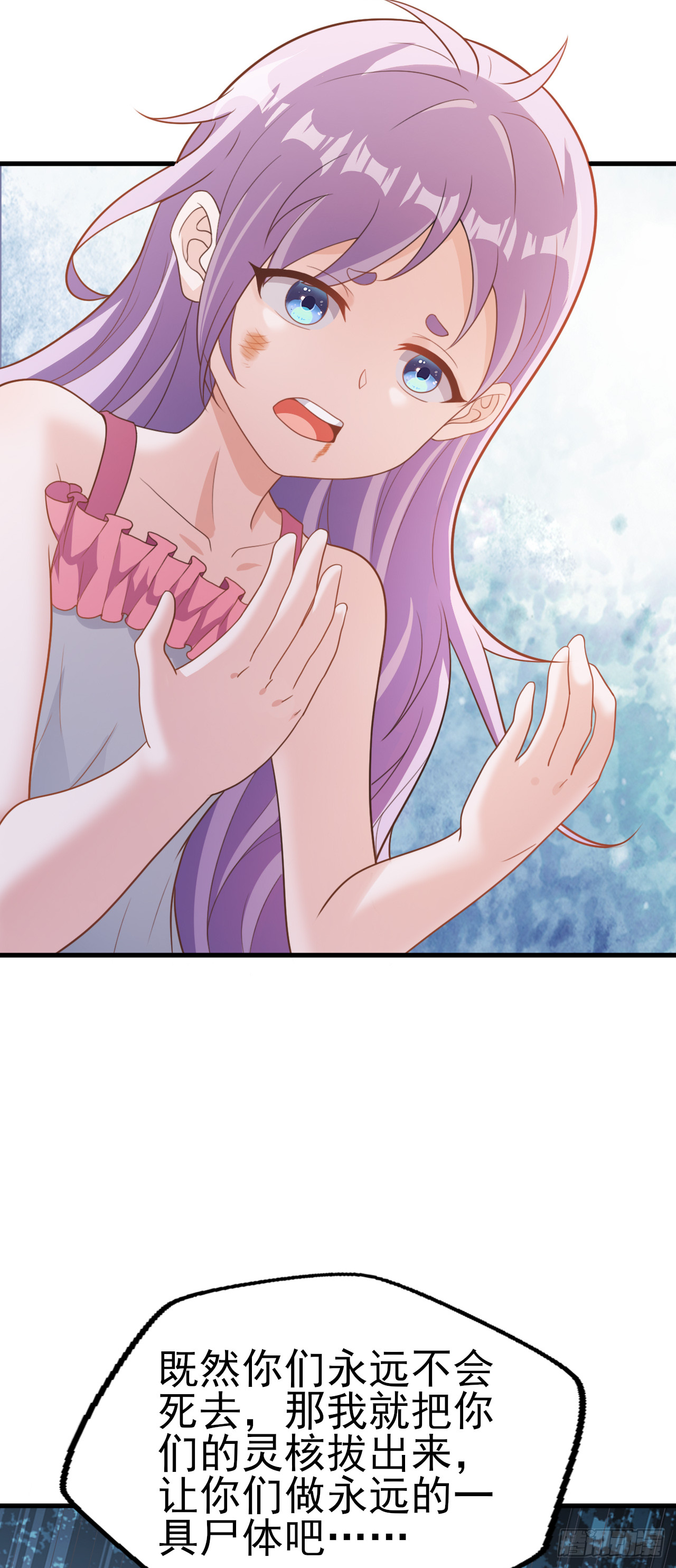 第七十六话：毁灭的真相-第78话