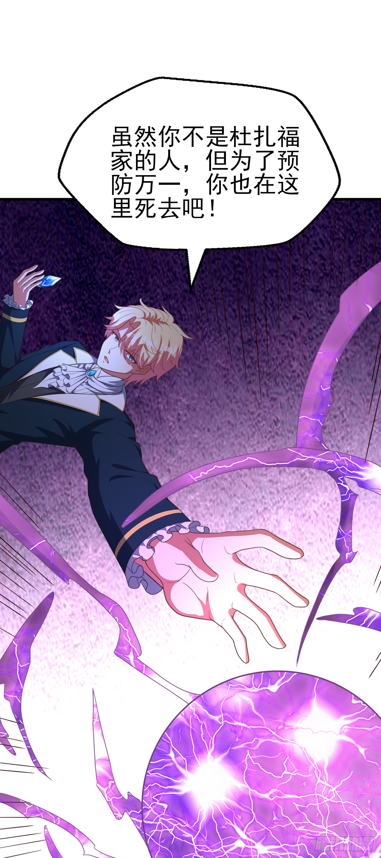 第七十六话：毁灭的真相-第78话