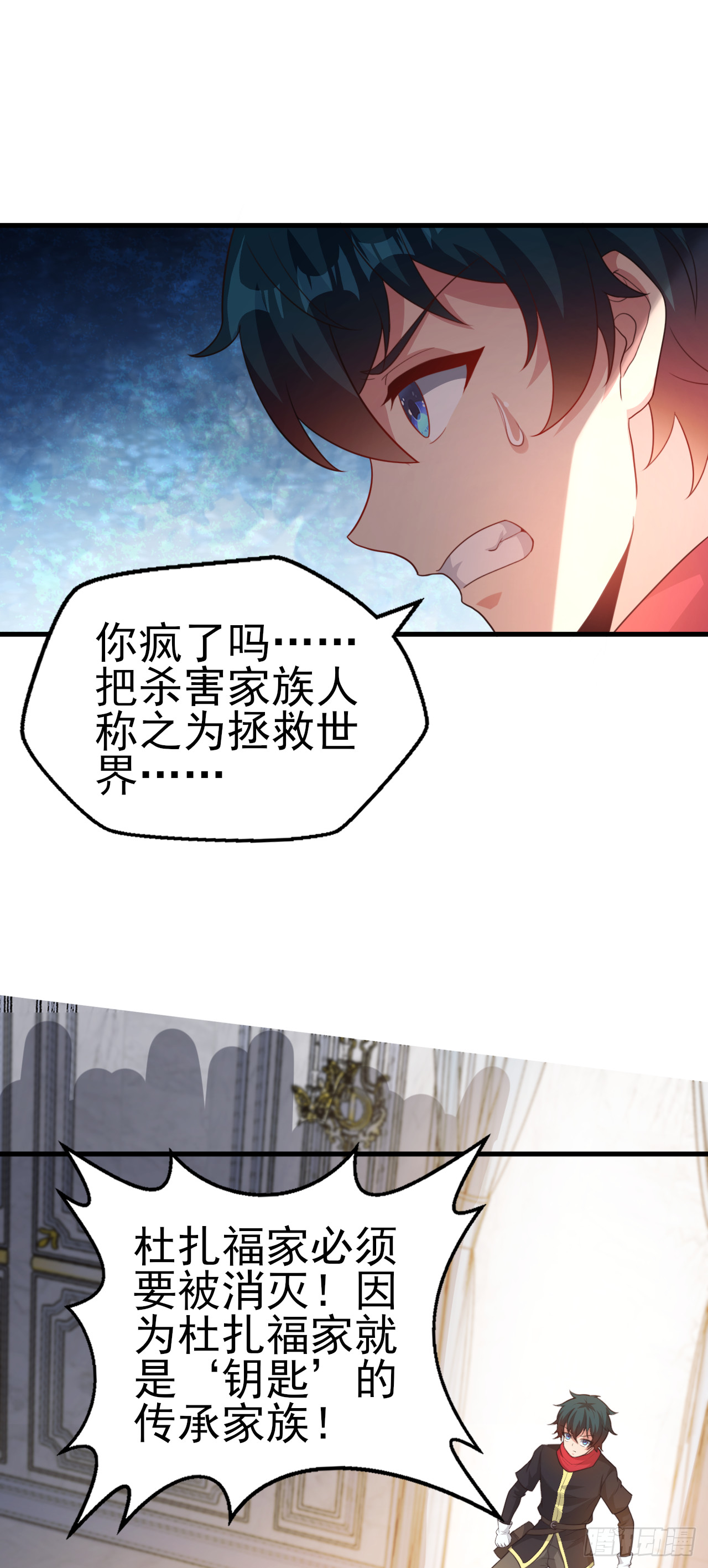 第七十六话：毁灭的真相-第78话