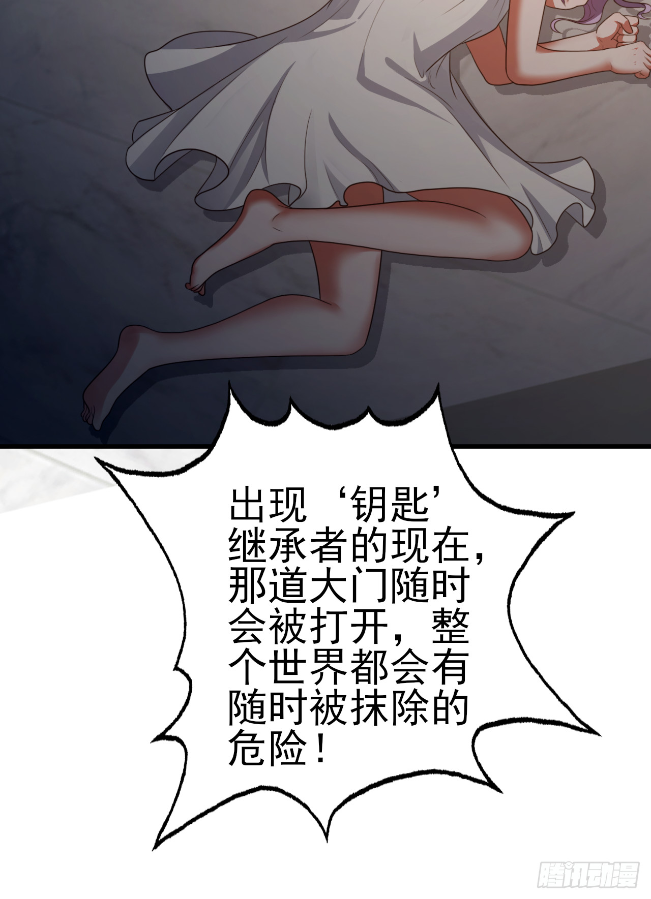 第七十六话：毁灭的真相-第78话