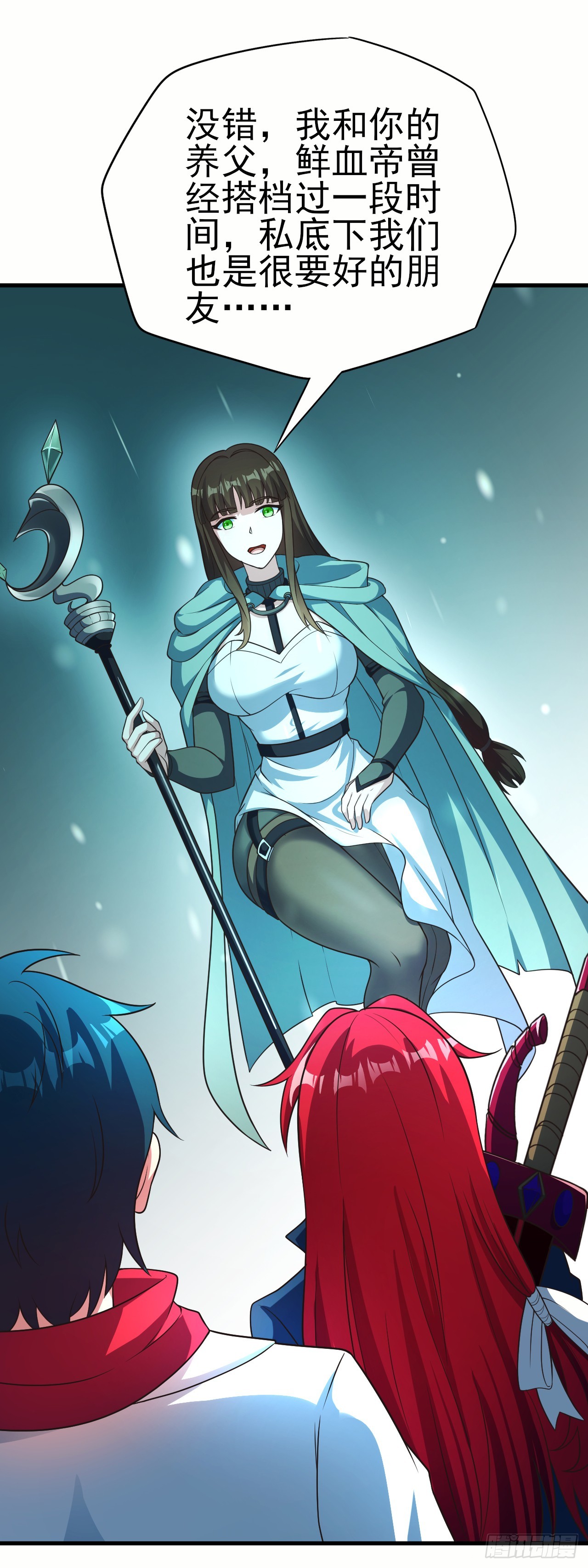 第七十八话：弑神计划-第80话