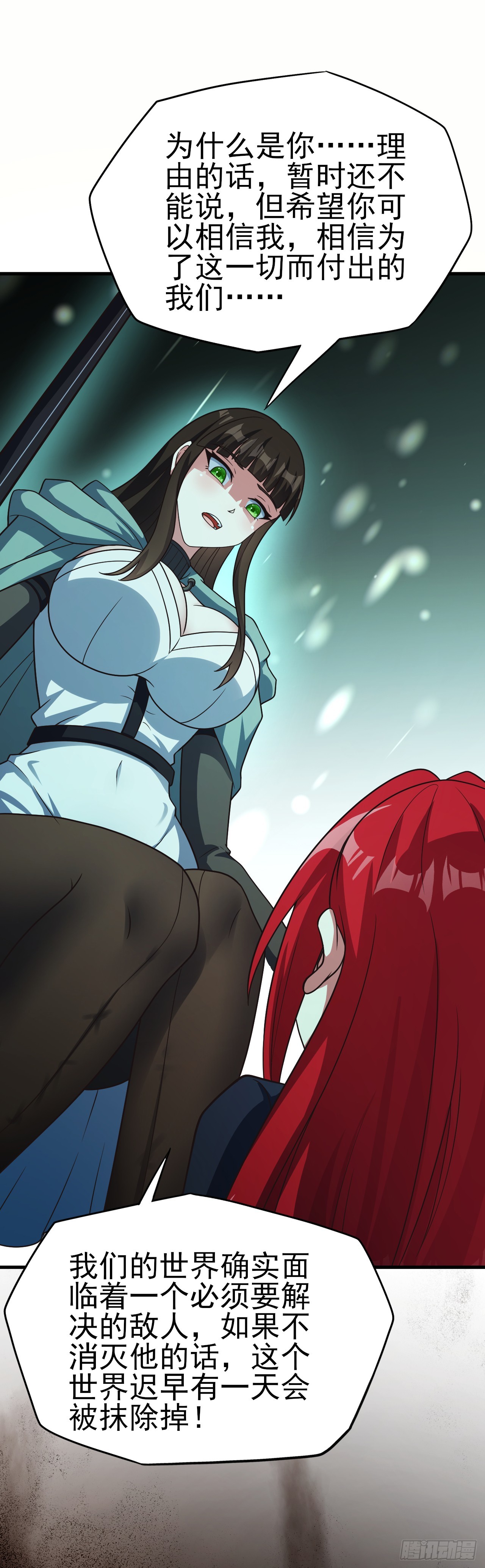 第七十八话：弑神计划-第80话