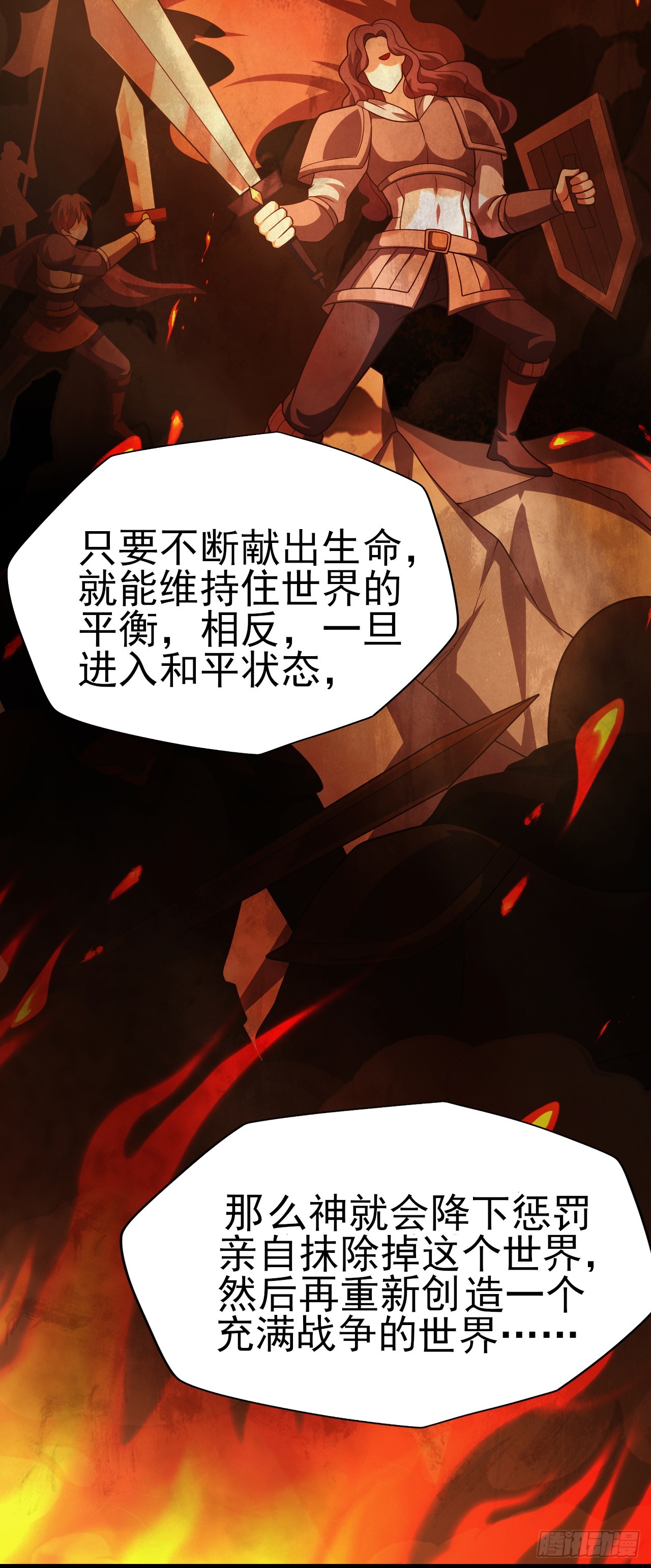 第七十八话：弑神计划-第80话