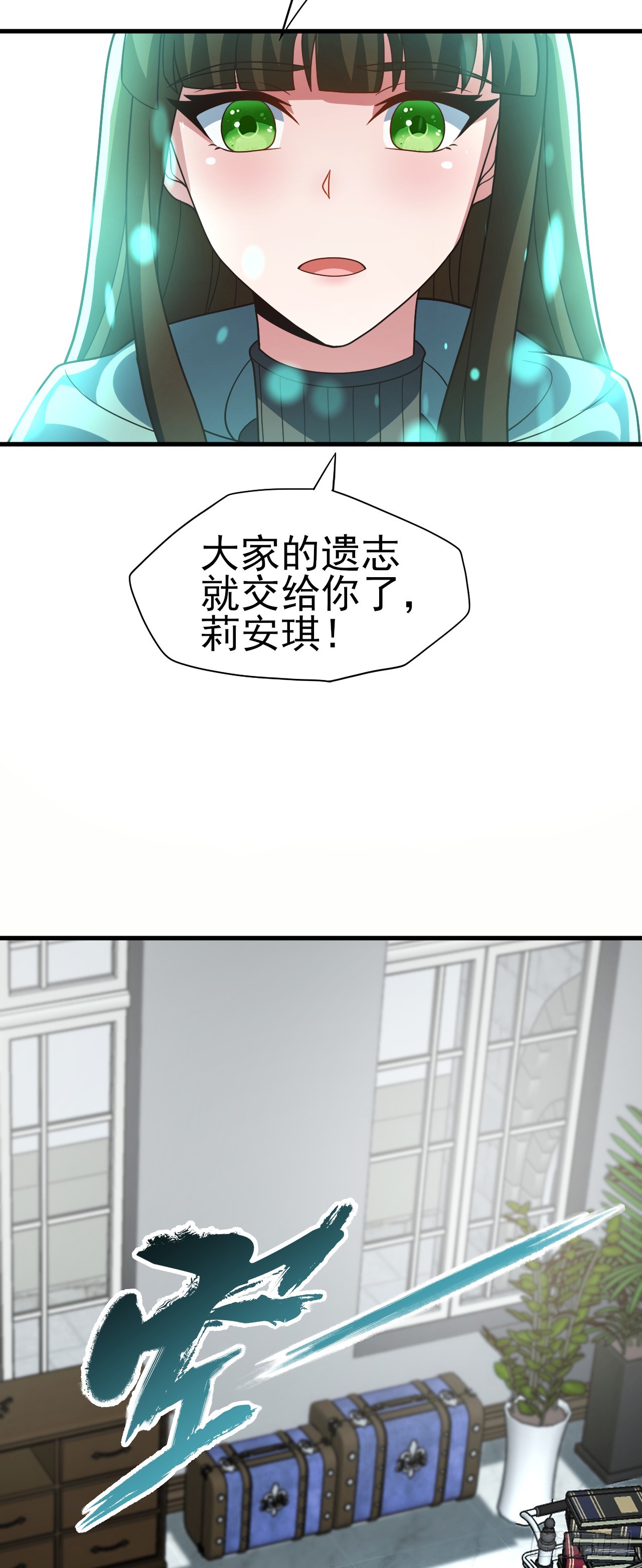 第七十八话：弑神计划-第80话