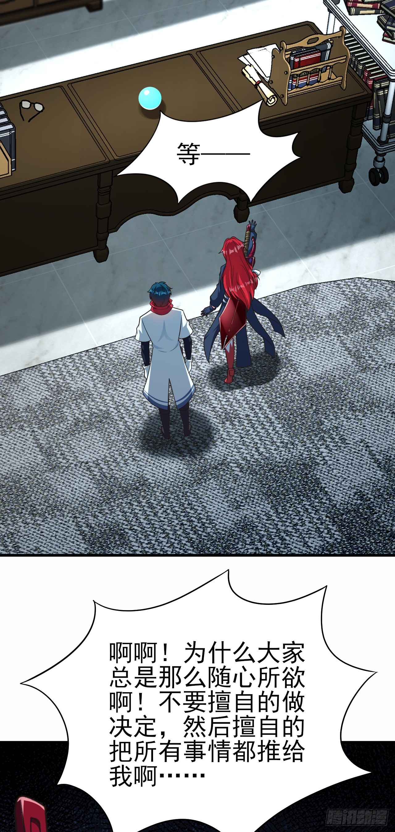 第七十八话：弑神计划-第80话