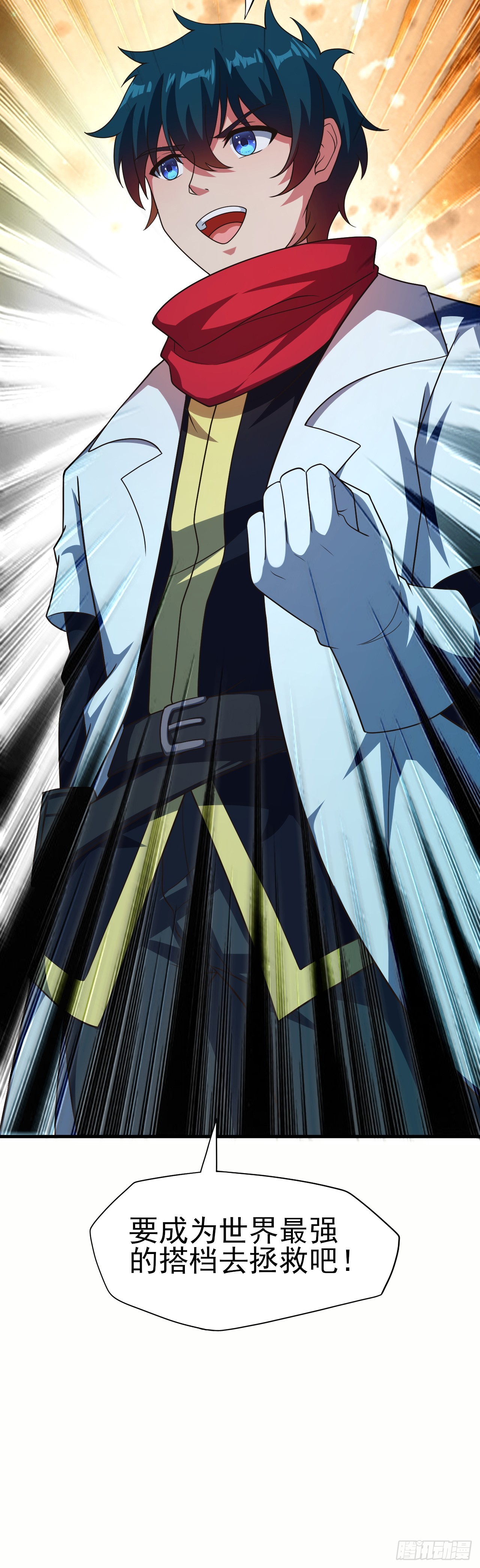 第七十八话：弑神计划-第80话