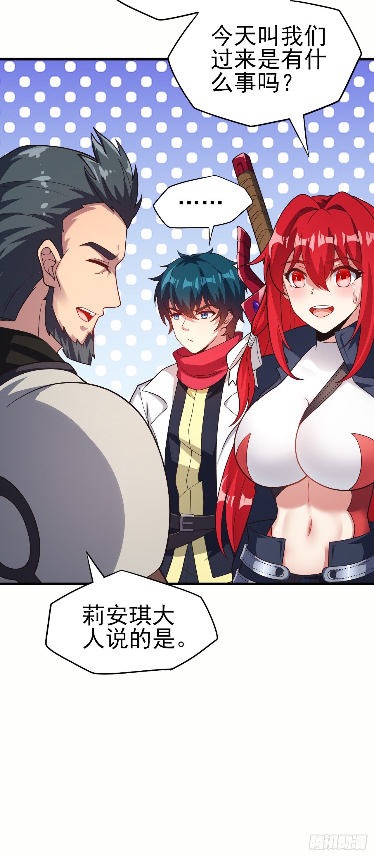 第七十八话：弑神计划-第80话