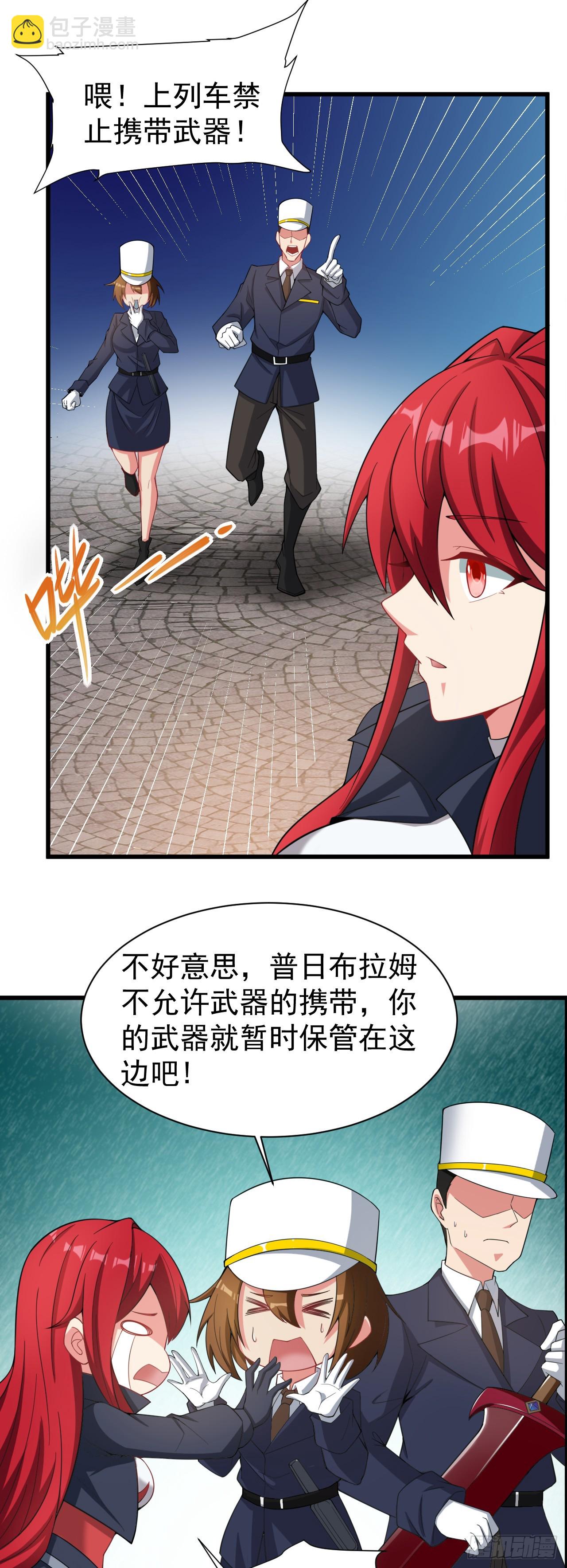 第八十话：列车危机-第82话