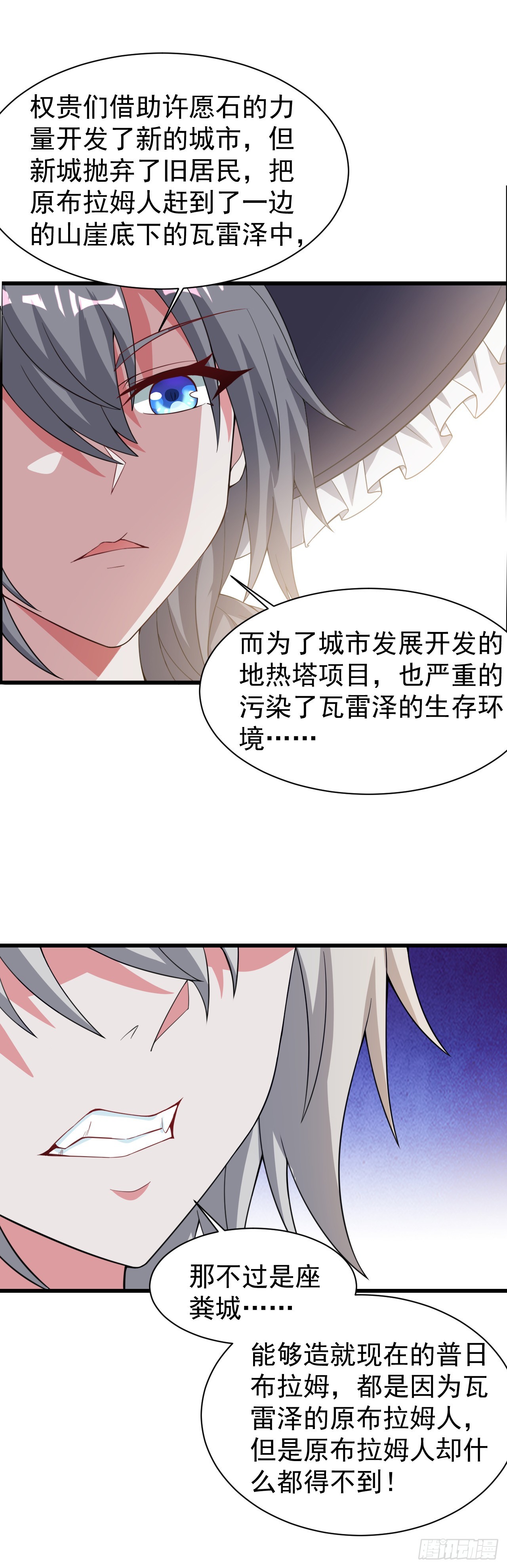 第八十话：列车危机-第82话