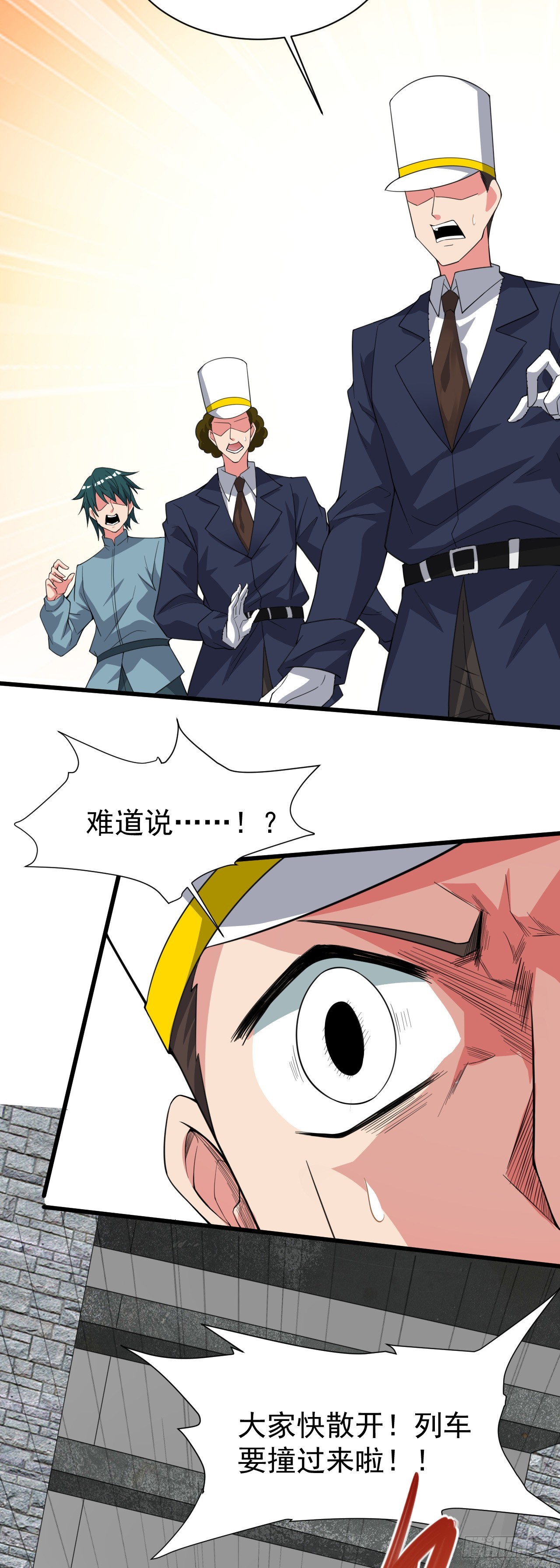 第八十话：列车危机-第82话