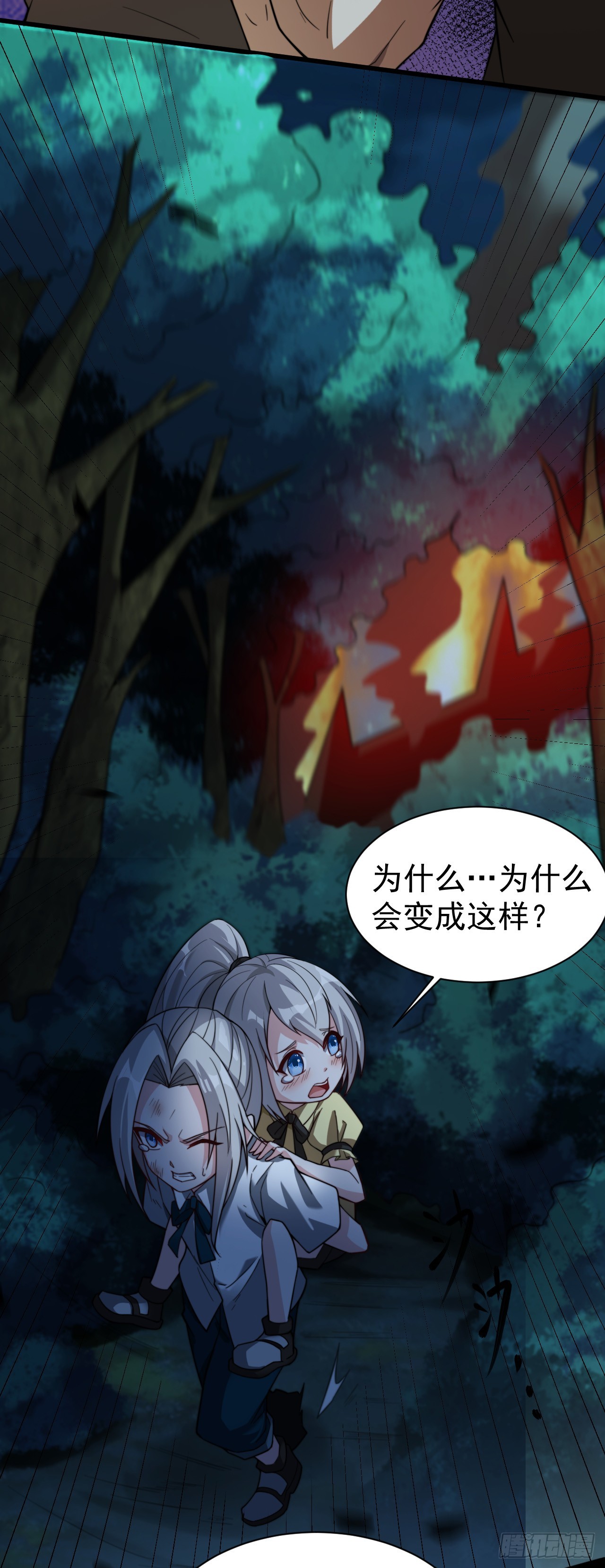 第八十话：列车危机-第82话