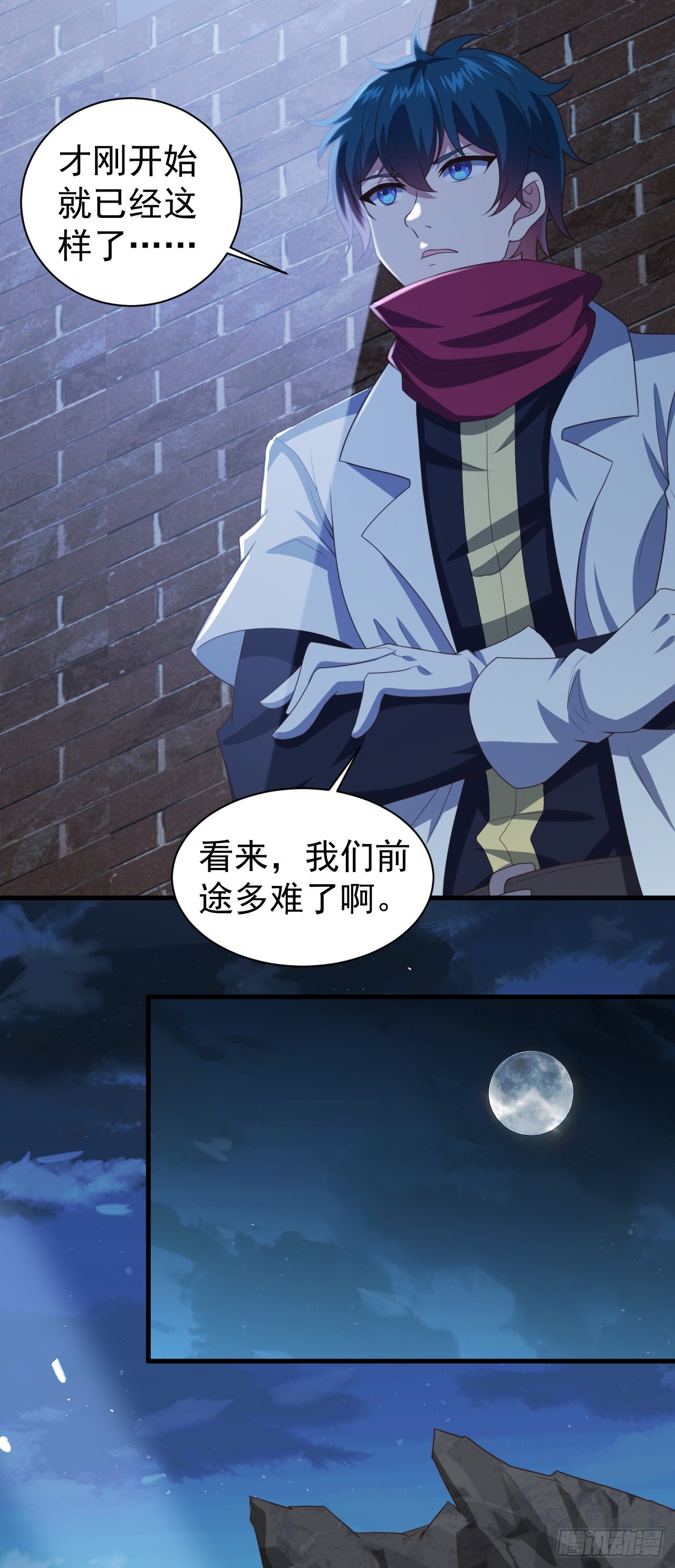 第八十二话：委托-第84话