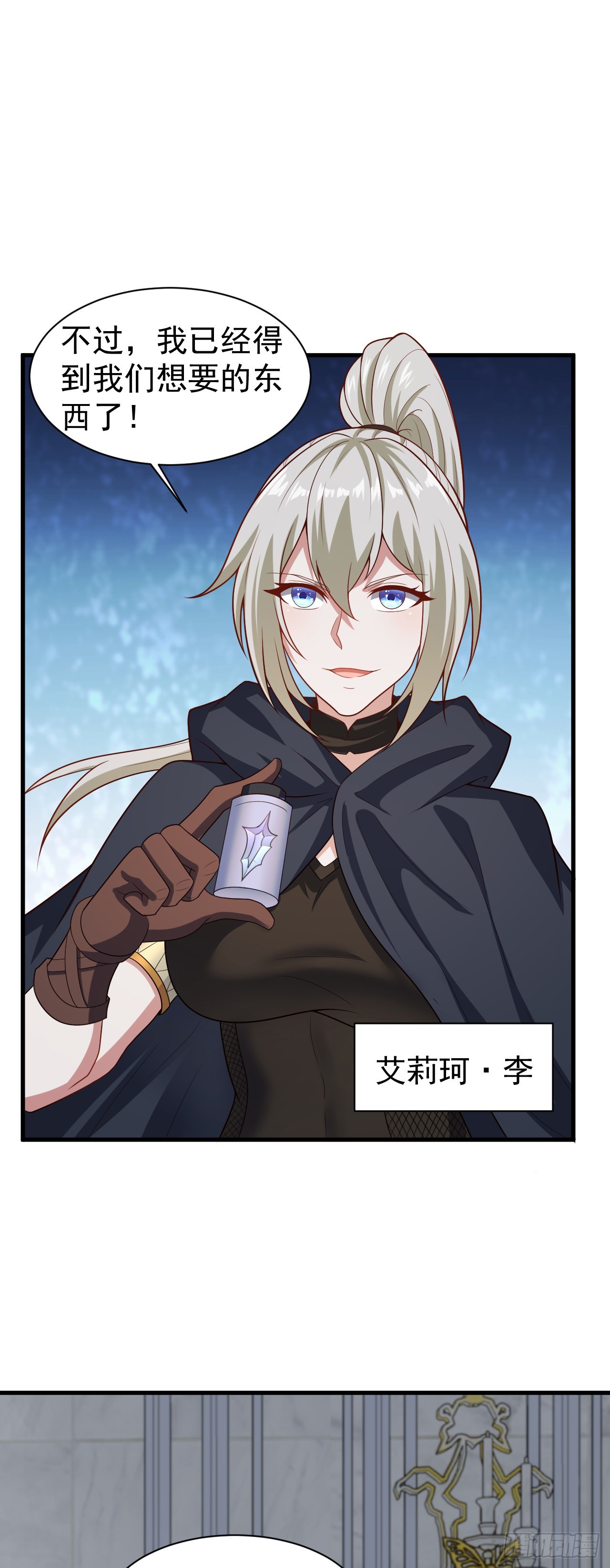 第八十二话：委托-第84话