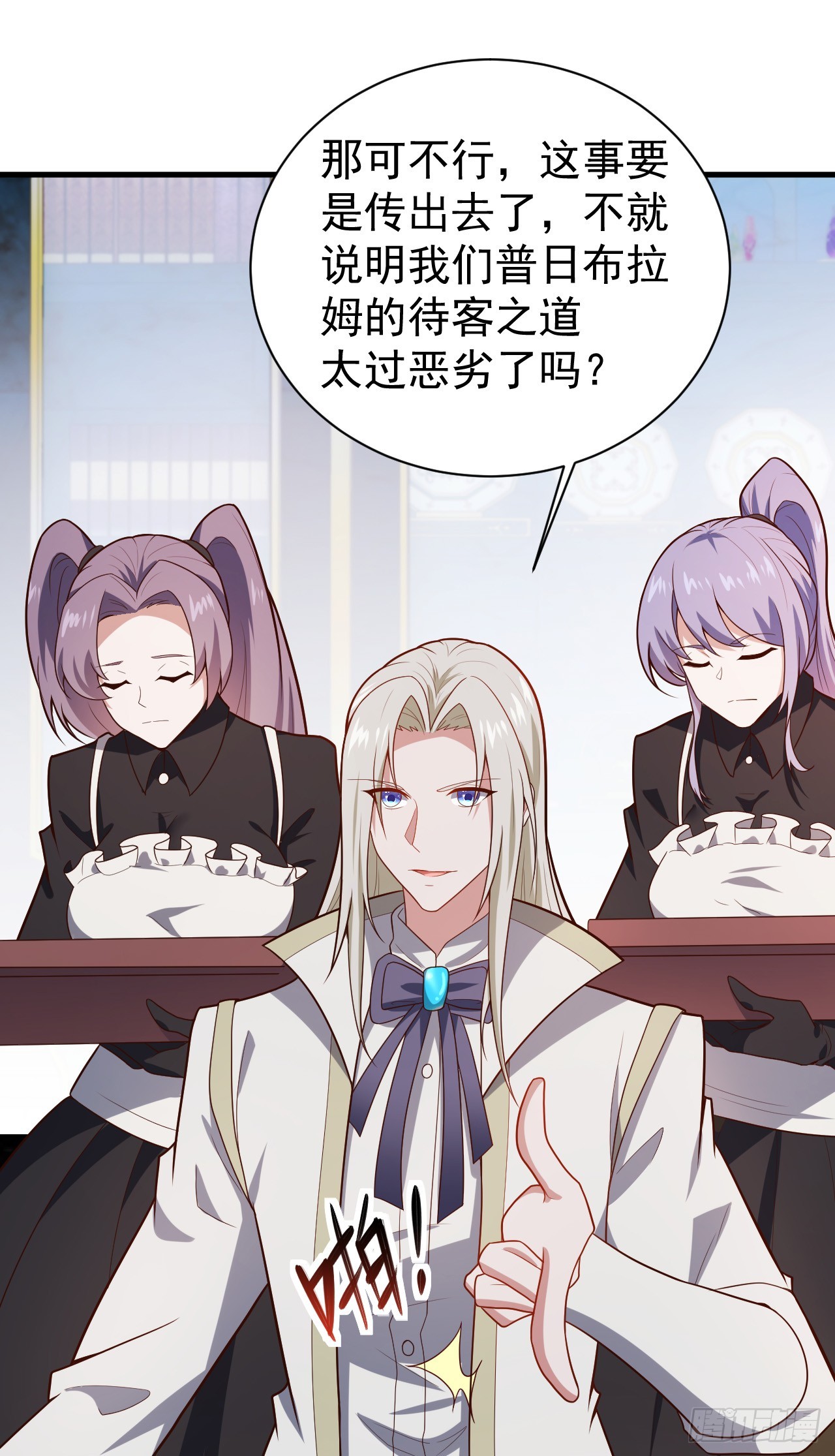 第八十二话：委托-第84话