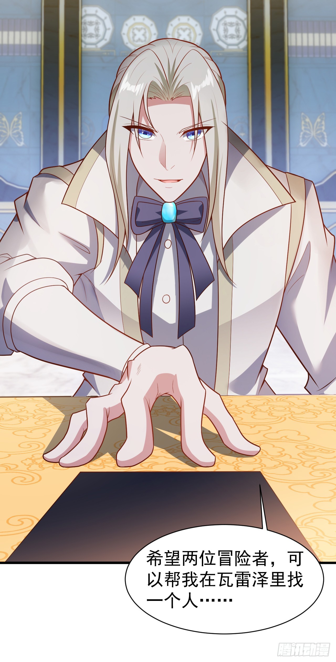 第八十二话：委托-第84话