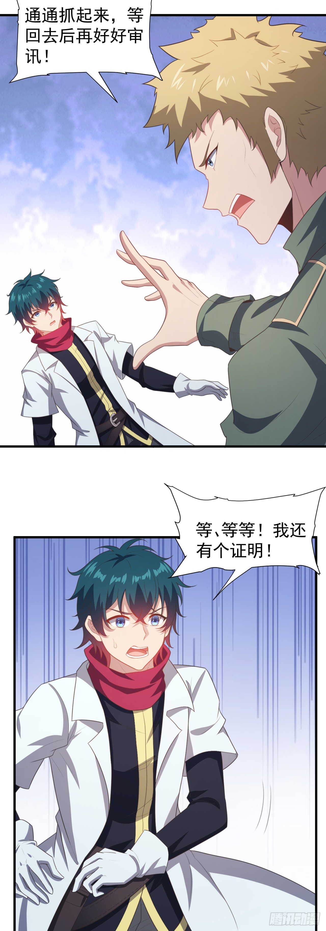 第八十二话：委托-第84话