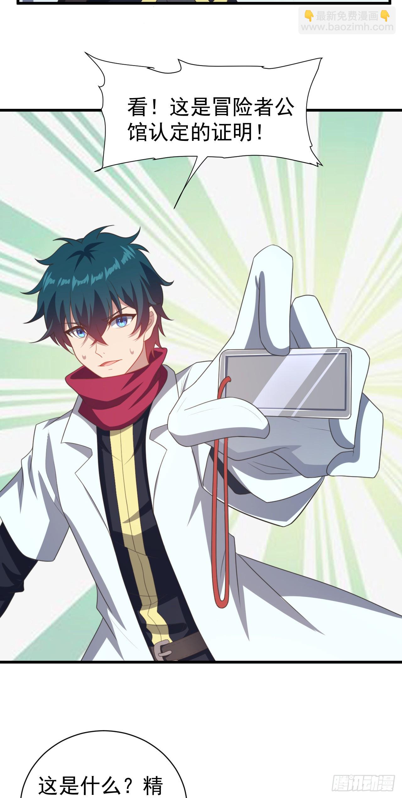 第八十二话：委托-第84话