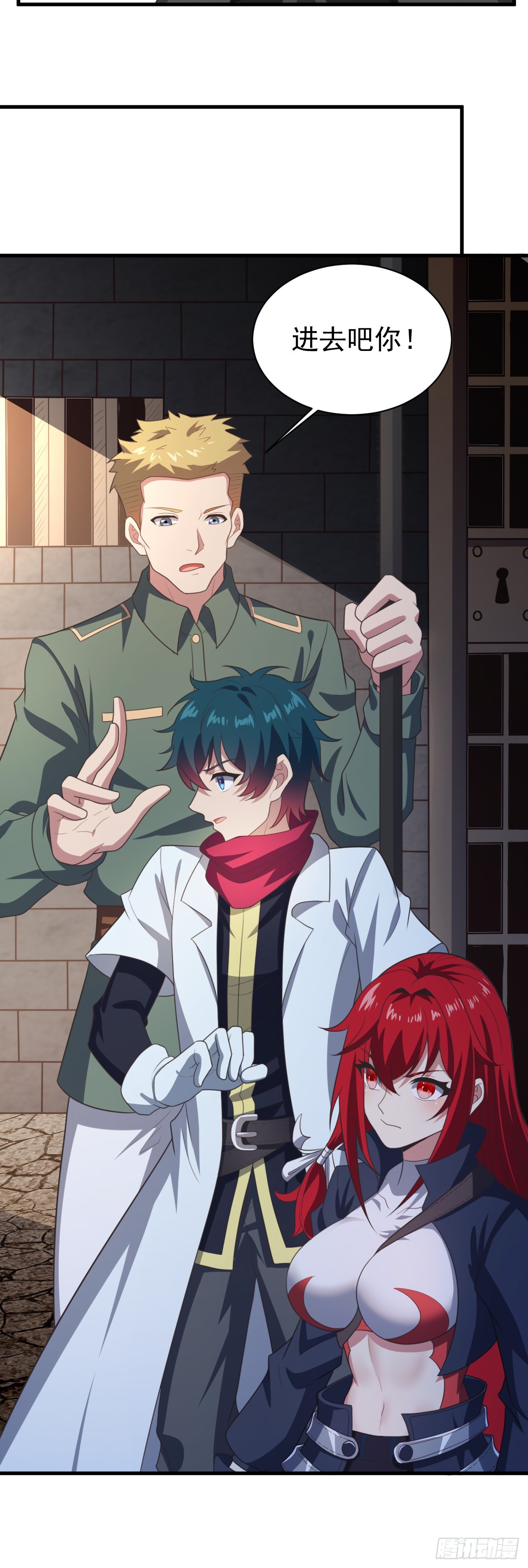 第八十二话：委托-第84话