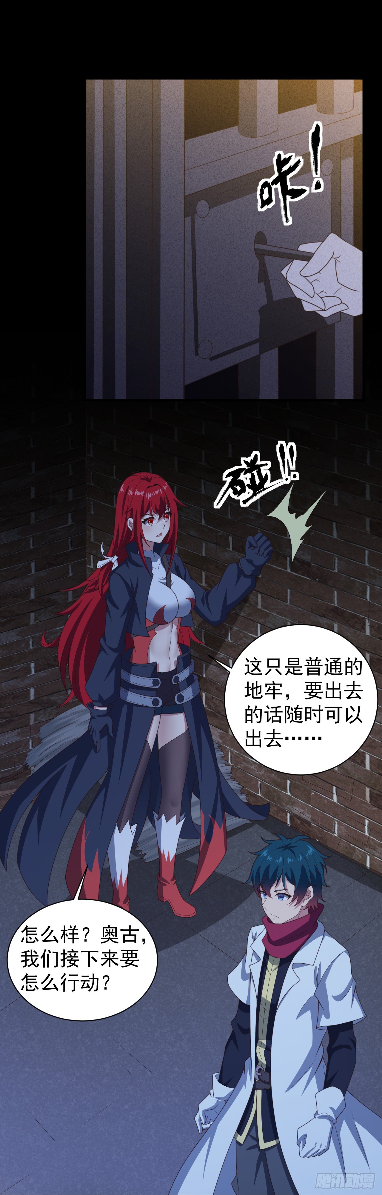 第八十二话：委托-第84话