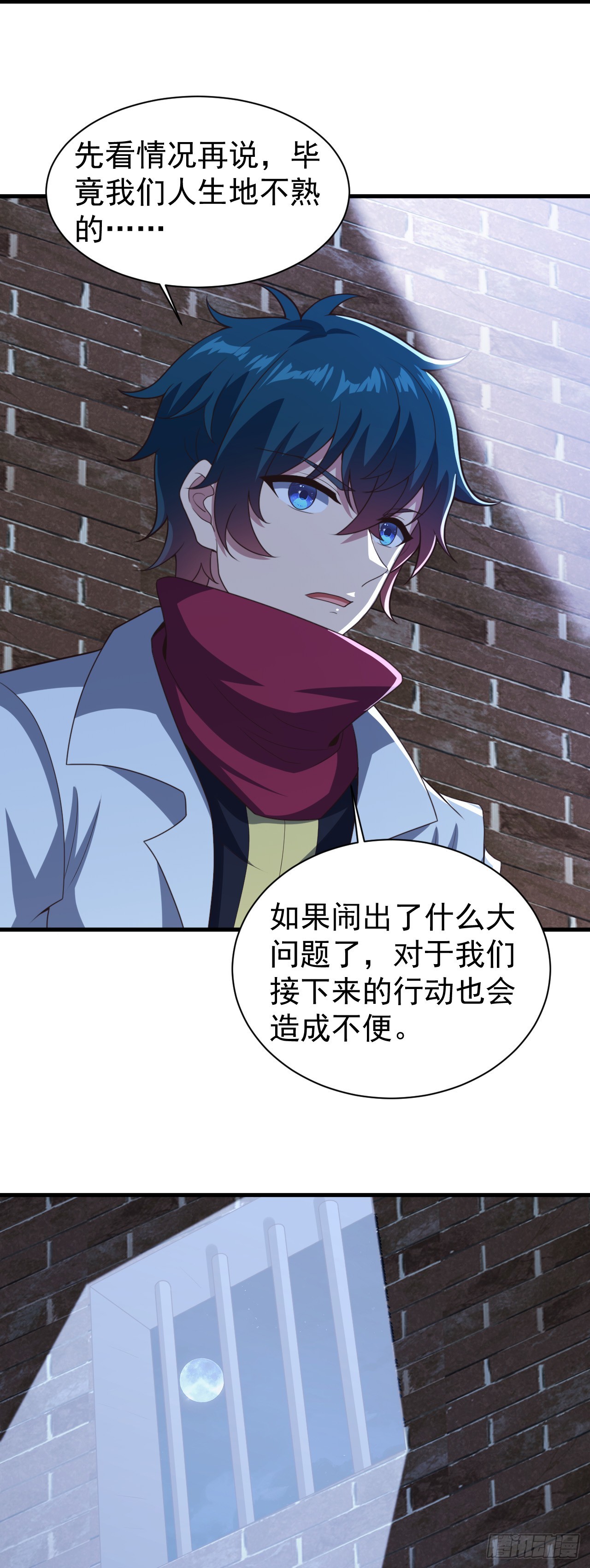 第八十二话：委托-第84话