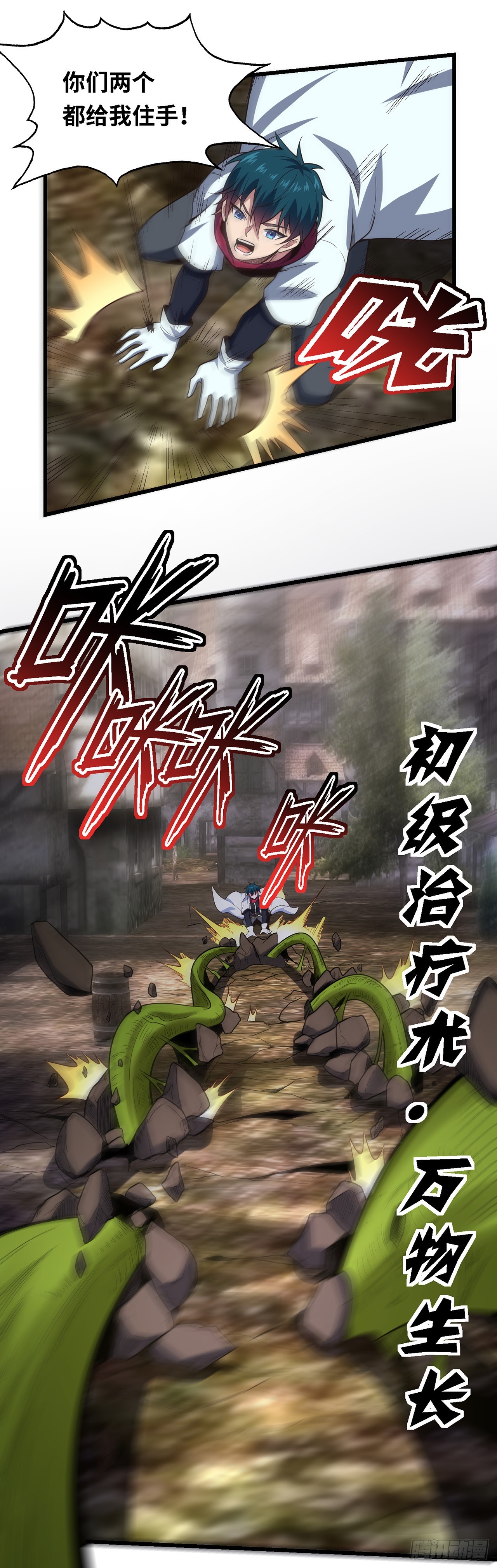 第八十四话：银女神-第86话