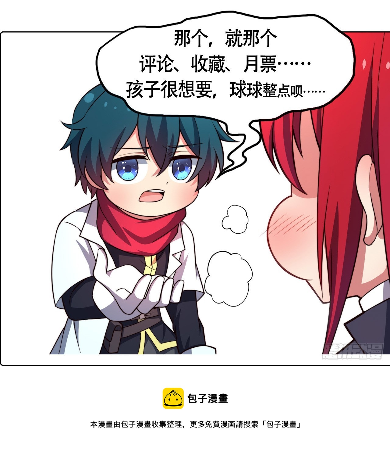 第八十四话：银女神-第86话