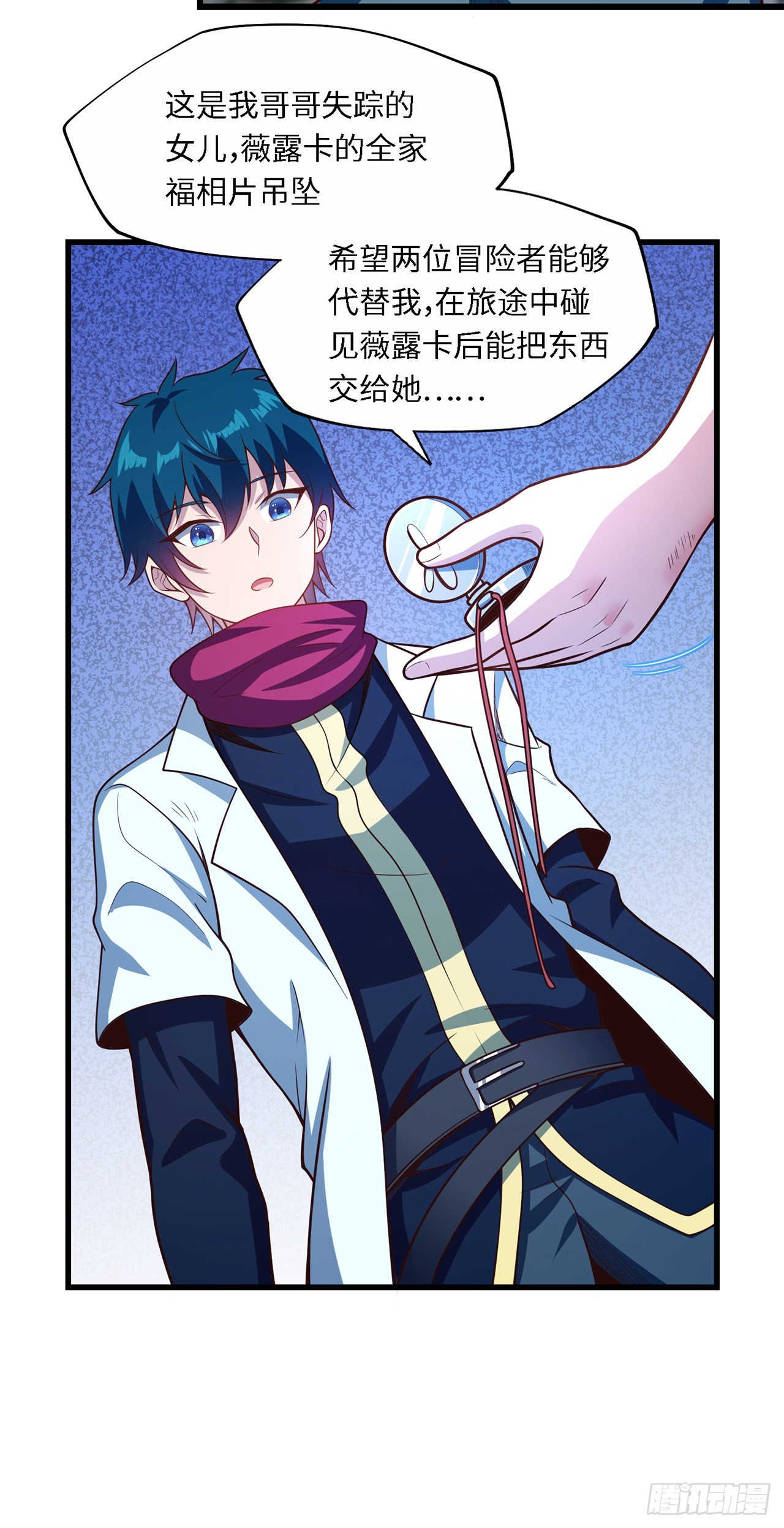 第八十四话：银女神-第86话