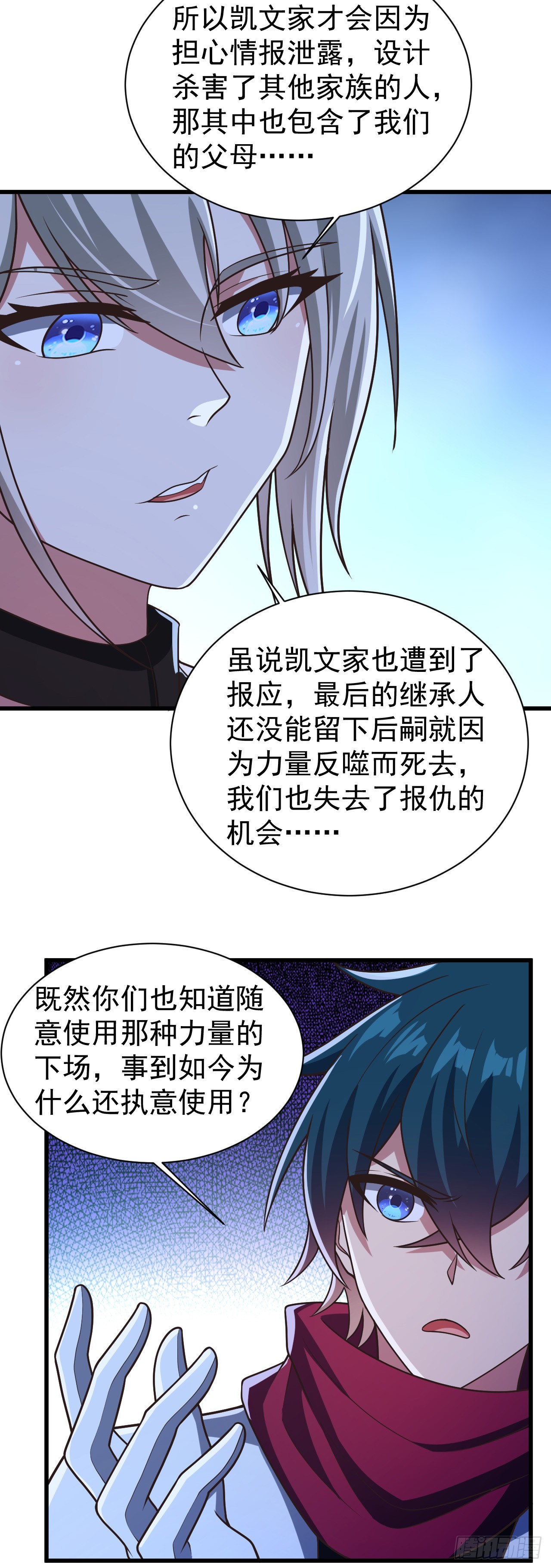 第八十六话：力量的秘密-第88话