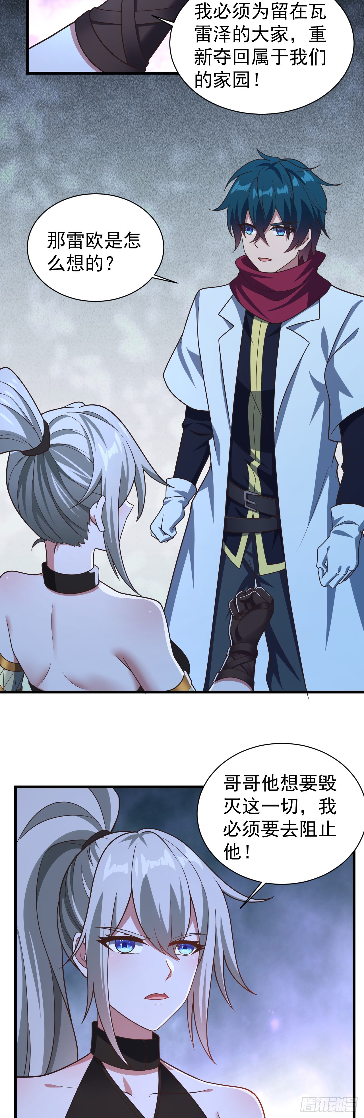 第八十六话：力量的秘密-第88话