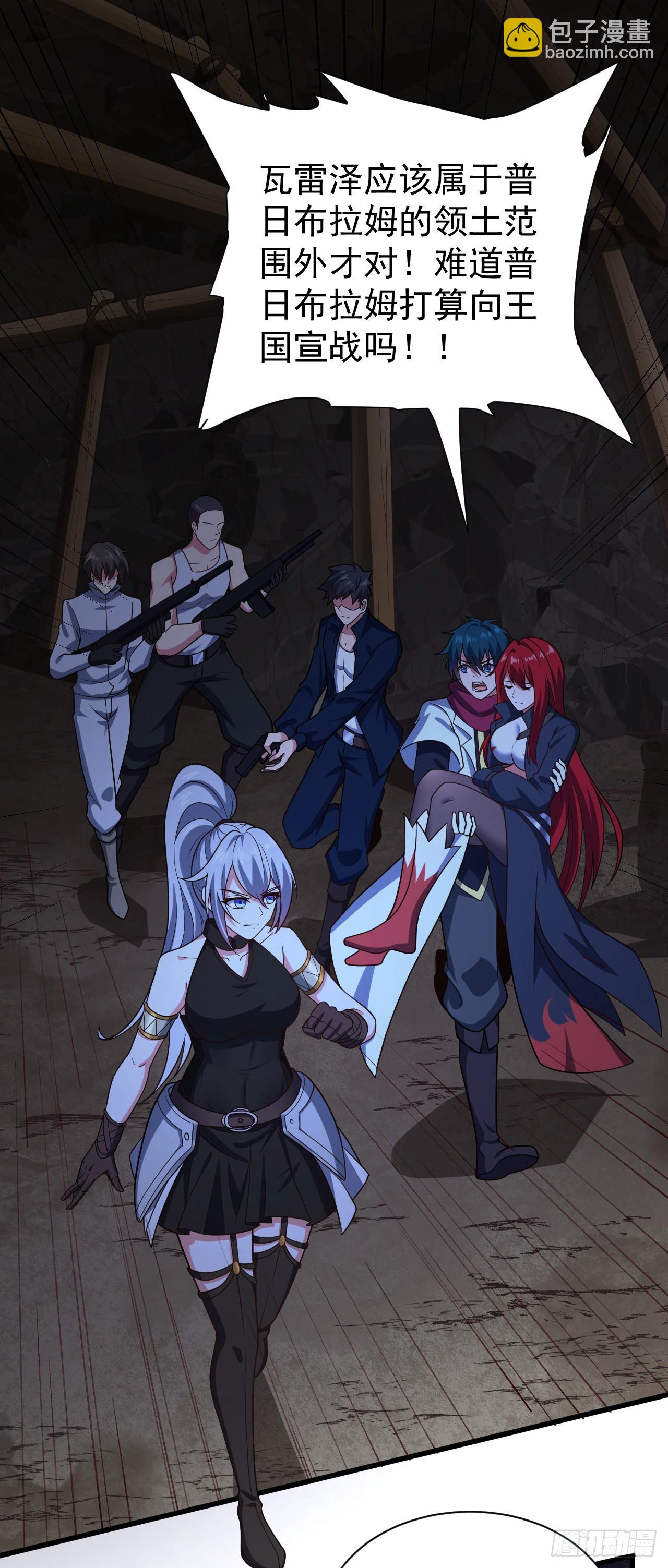 第八十六话：力量的秘密-第88话