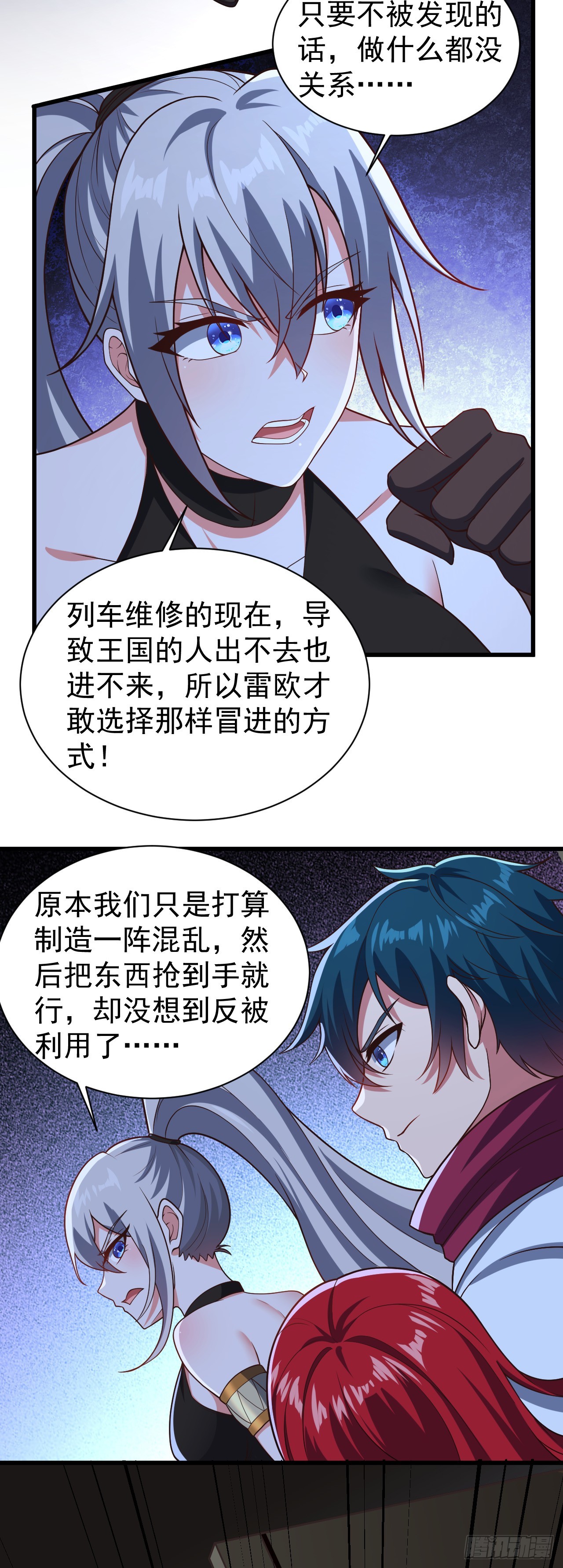 第八十六话：力量的秘密-第88话