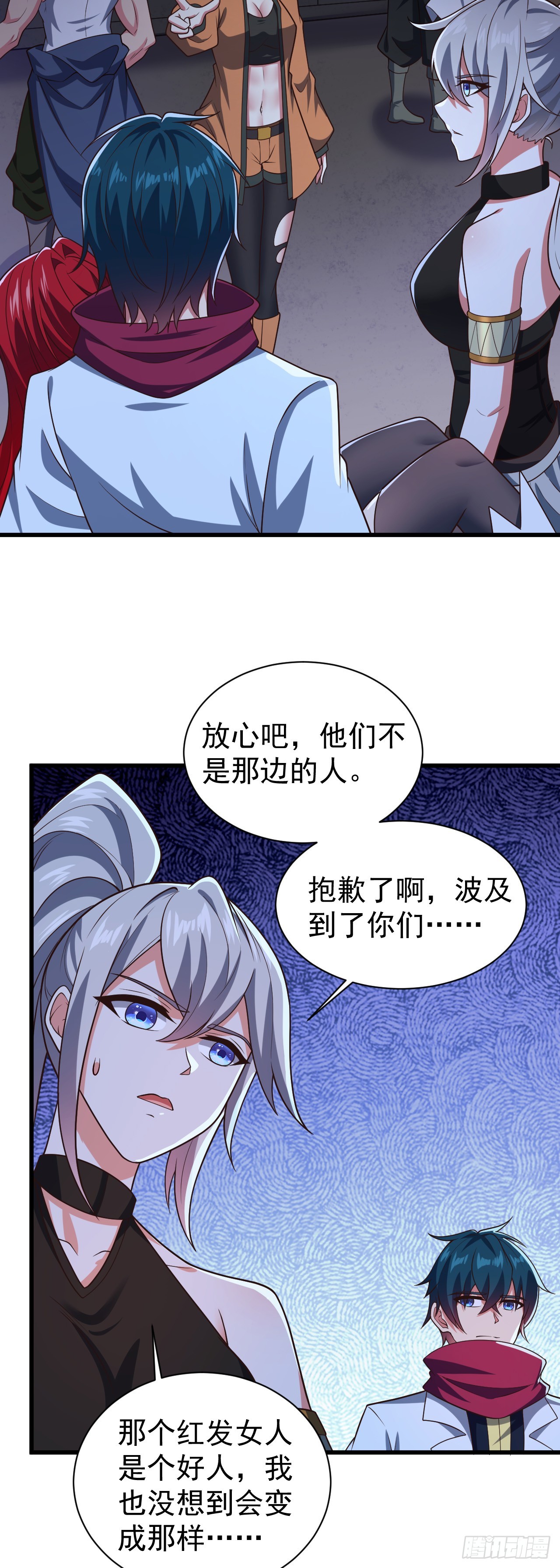 第八十六话：力量的秘密-第88话