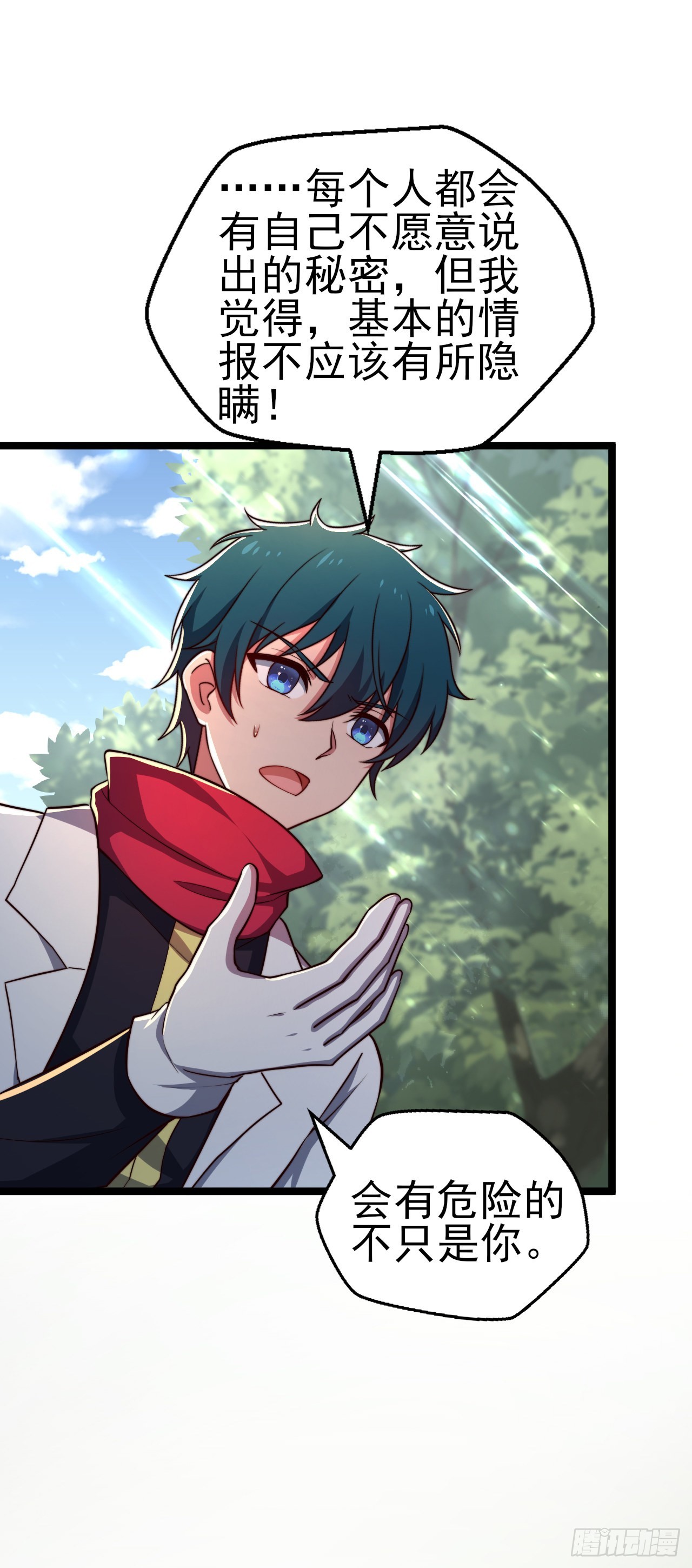 第九话：莉安琪的秘密-第10话