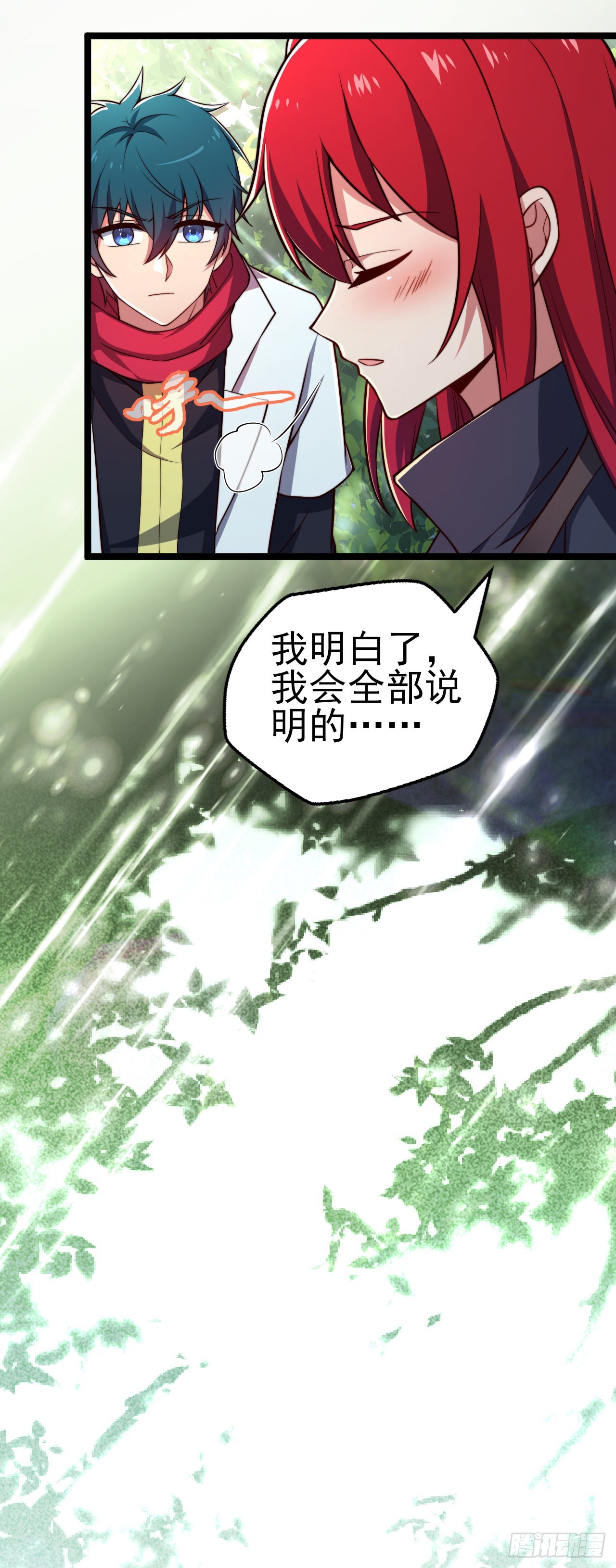 第九话：莉安琪的秘密-第10话