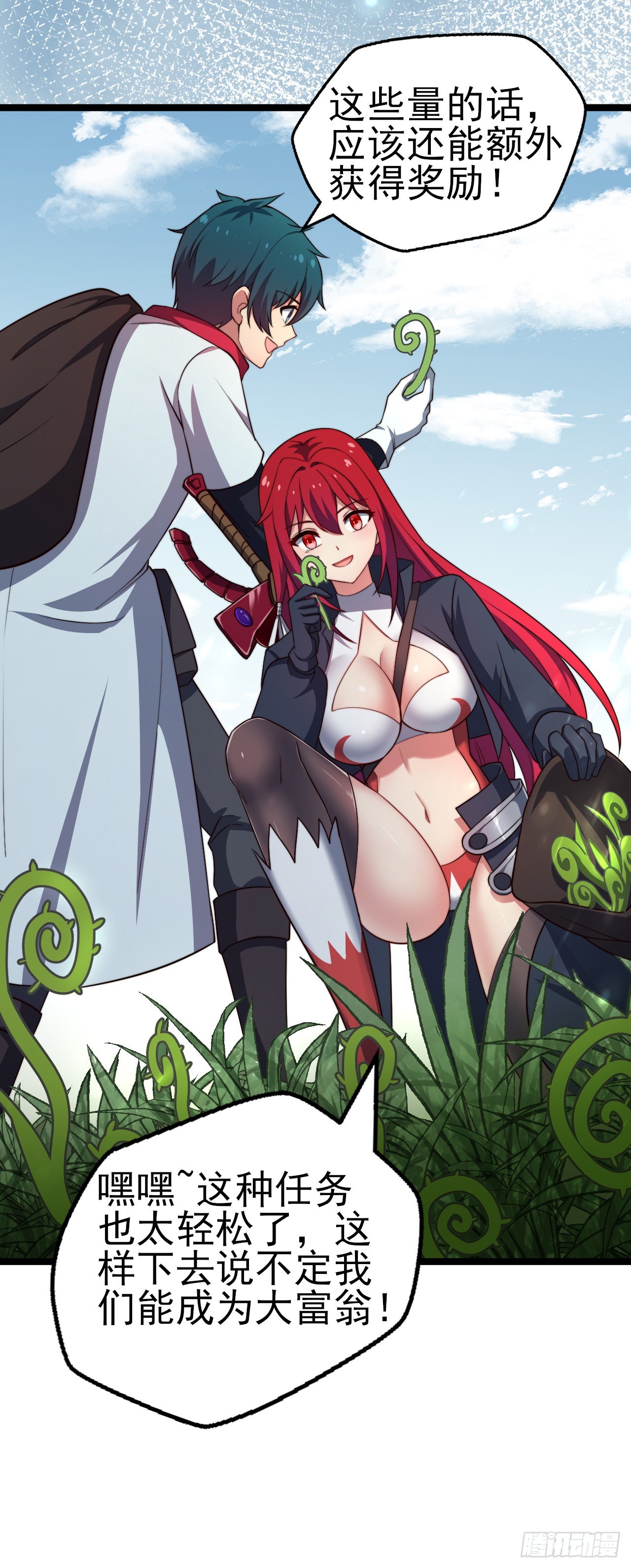 第九话：莉安琪的秘密-第10话