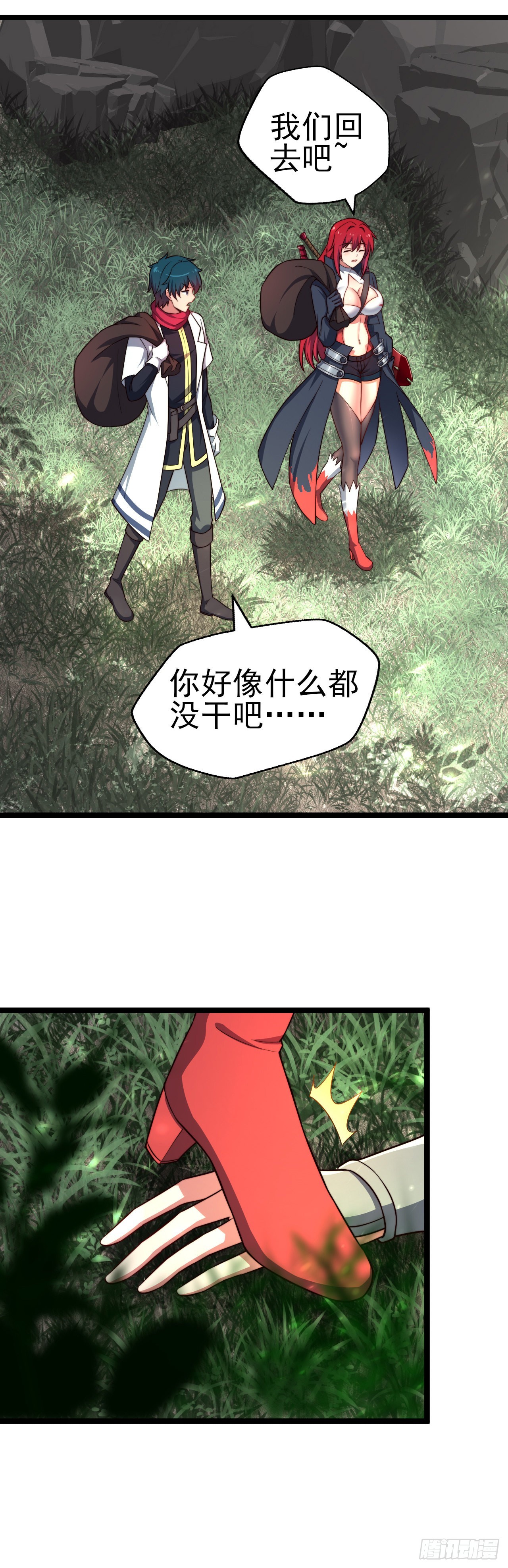 第九话：莉安琪的秘密-第10话