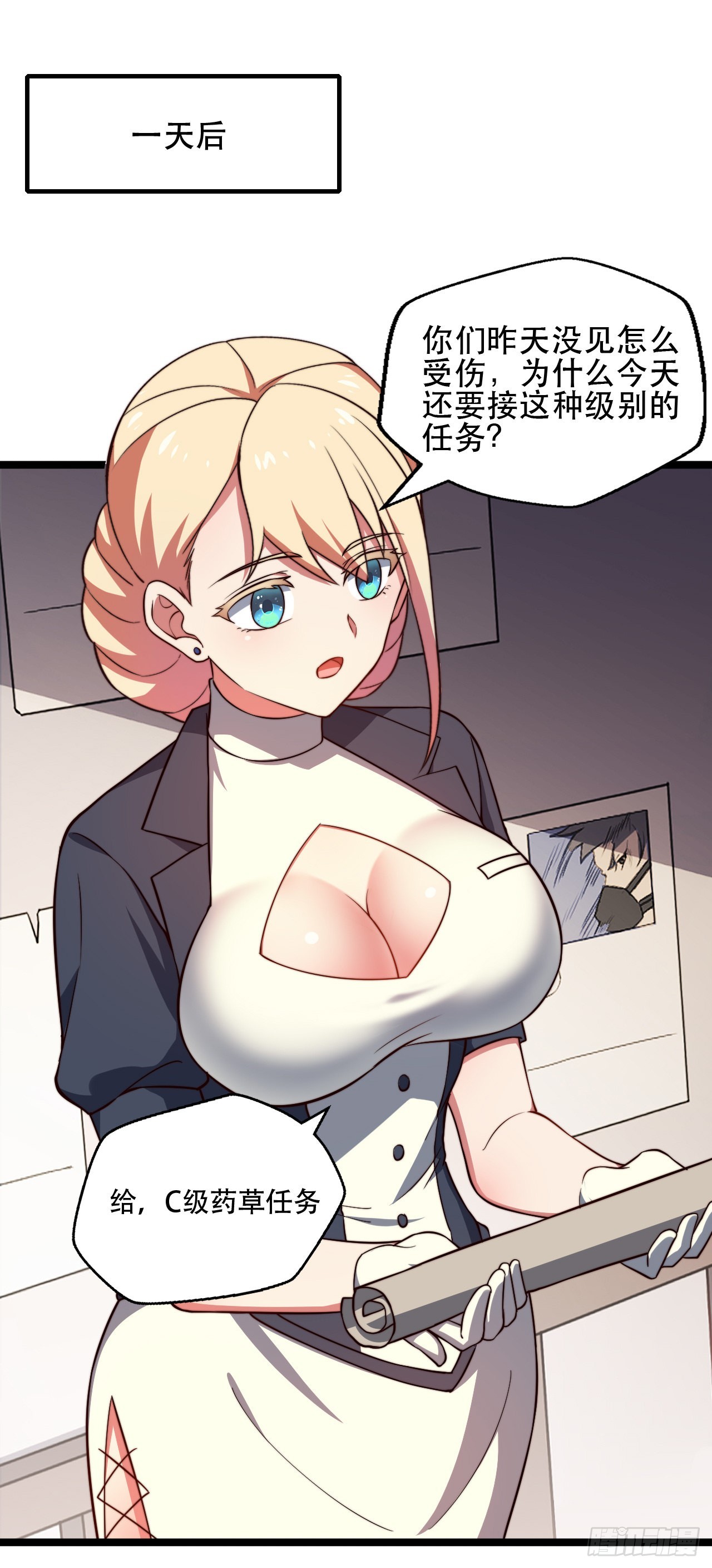 第九话：莉安琪的秘密-第10话