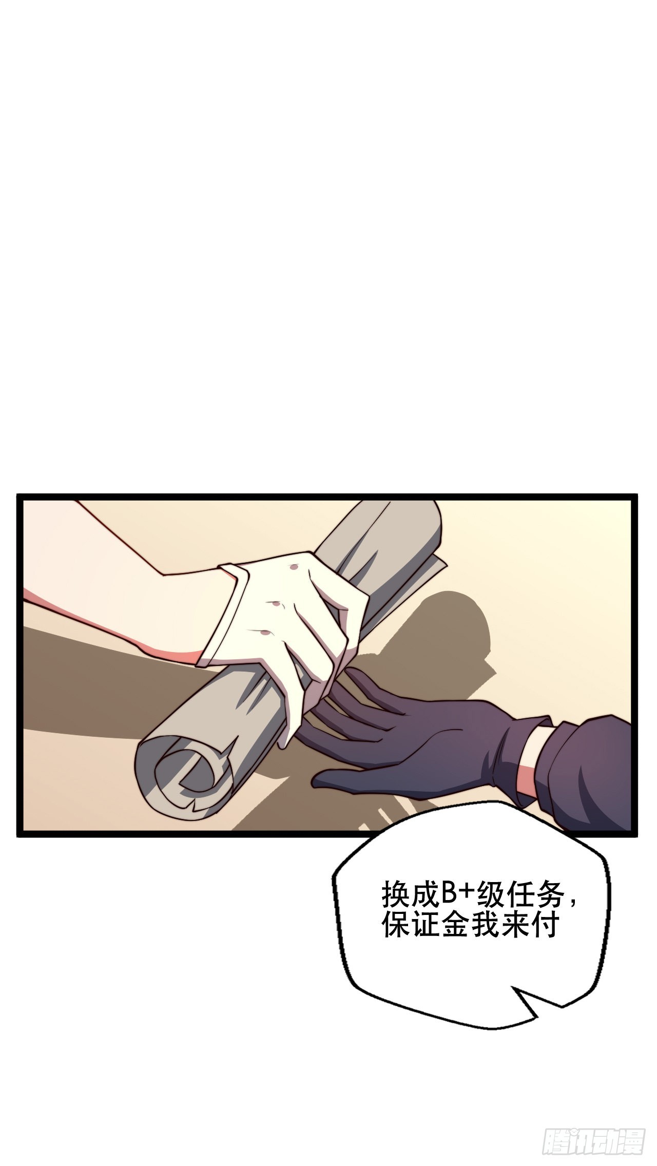 第九话：莉安琪的秘密-第10话