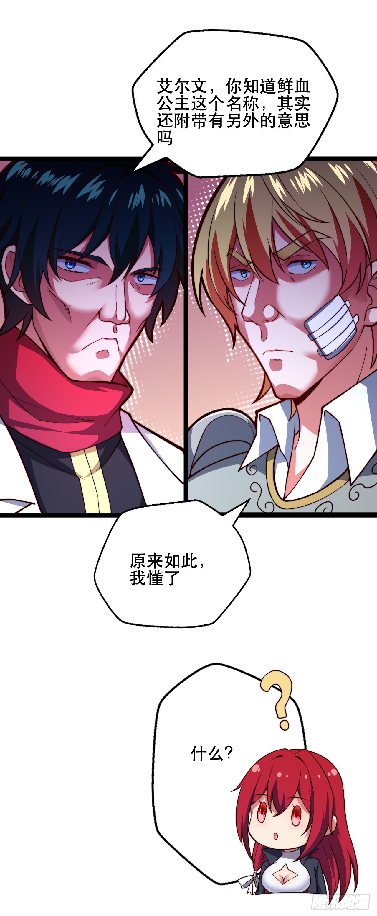 第九话：莉安琪的秘密-第10话