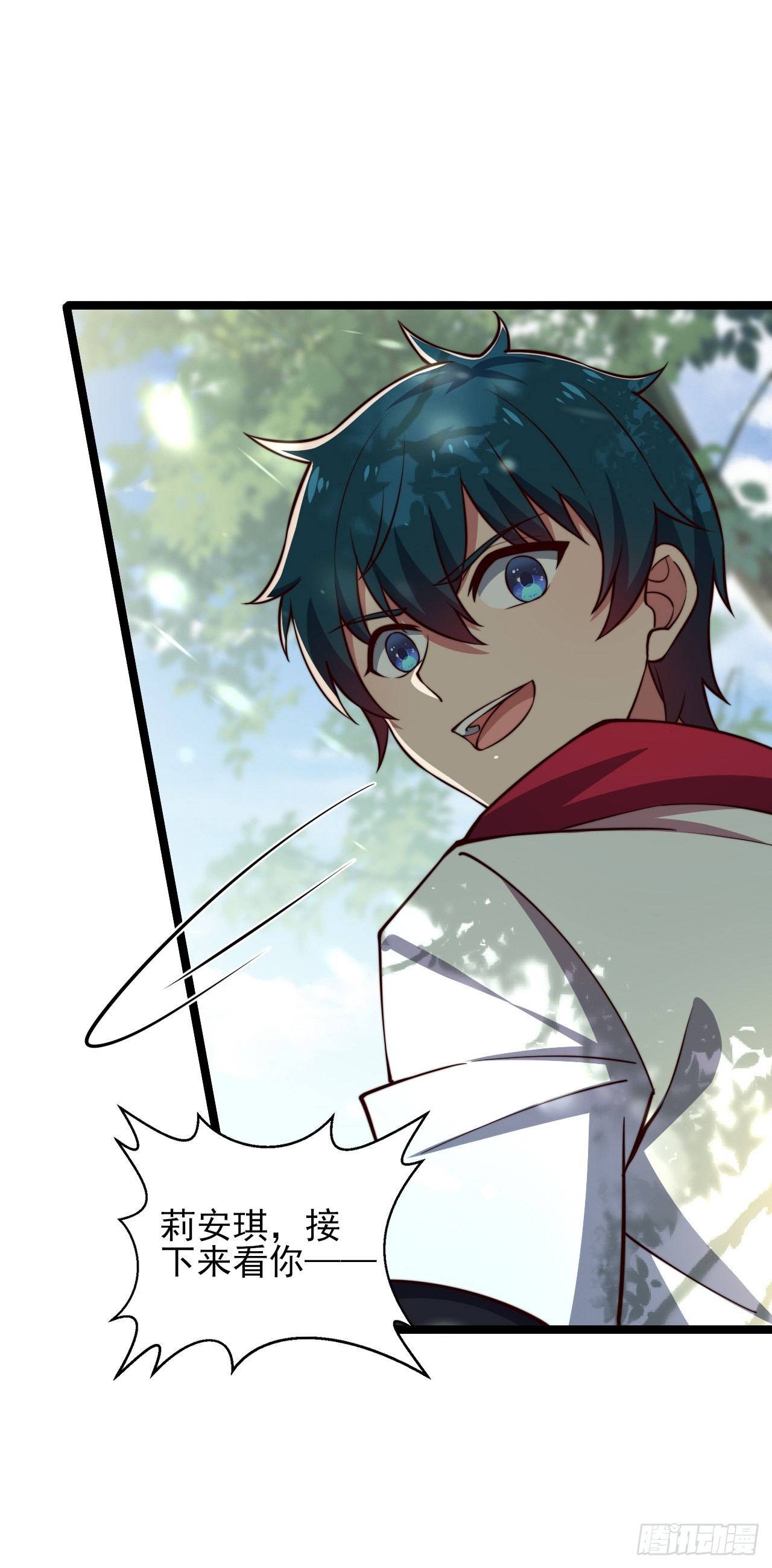 第九话：莉安琪的秘密-第10话