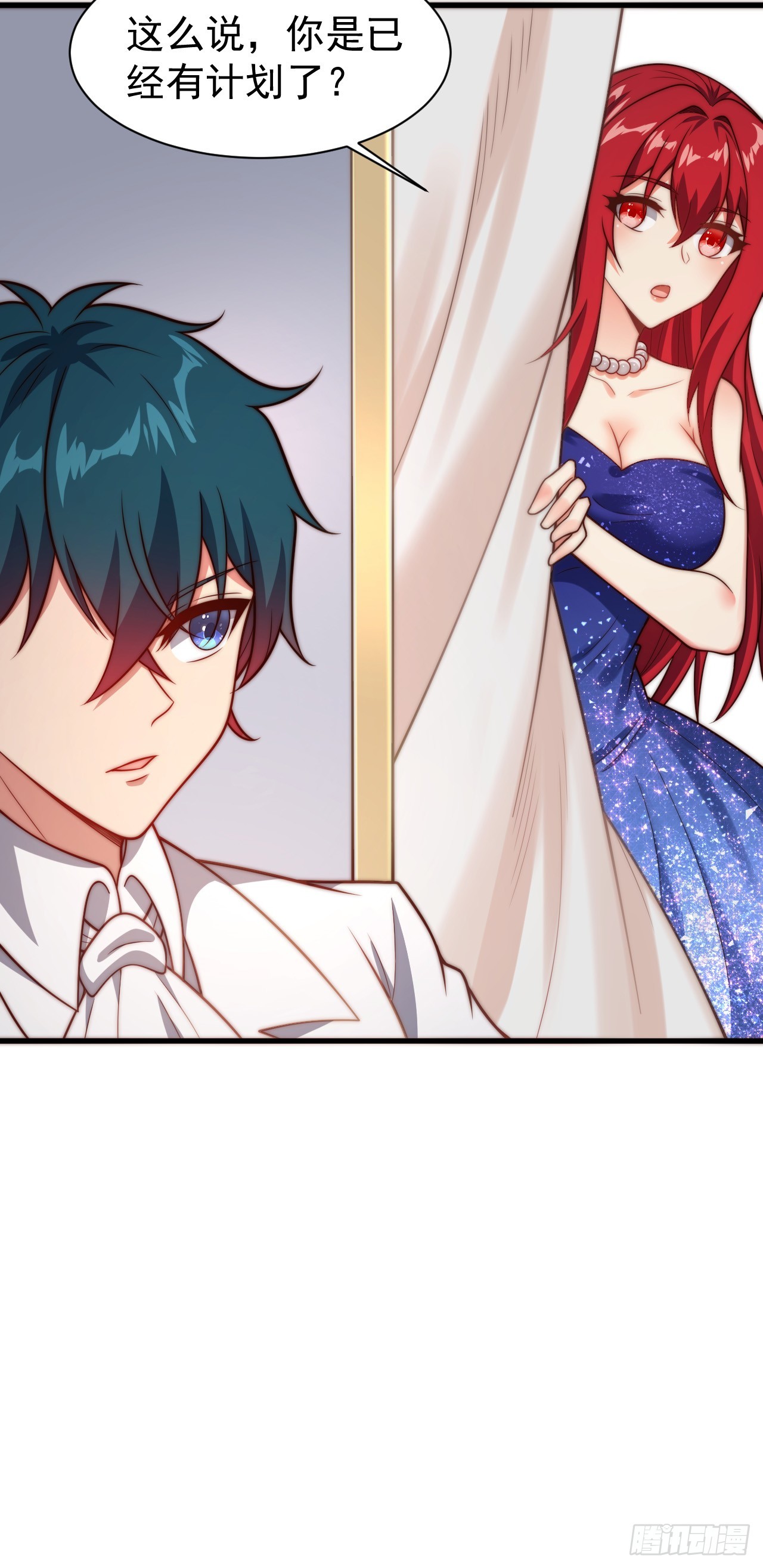 第八十八话：暗流涌动-第90话