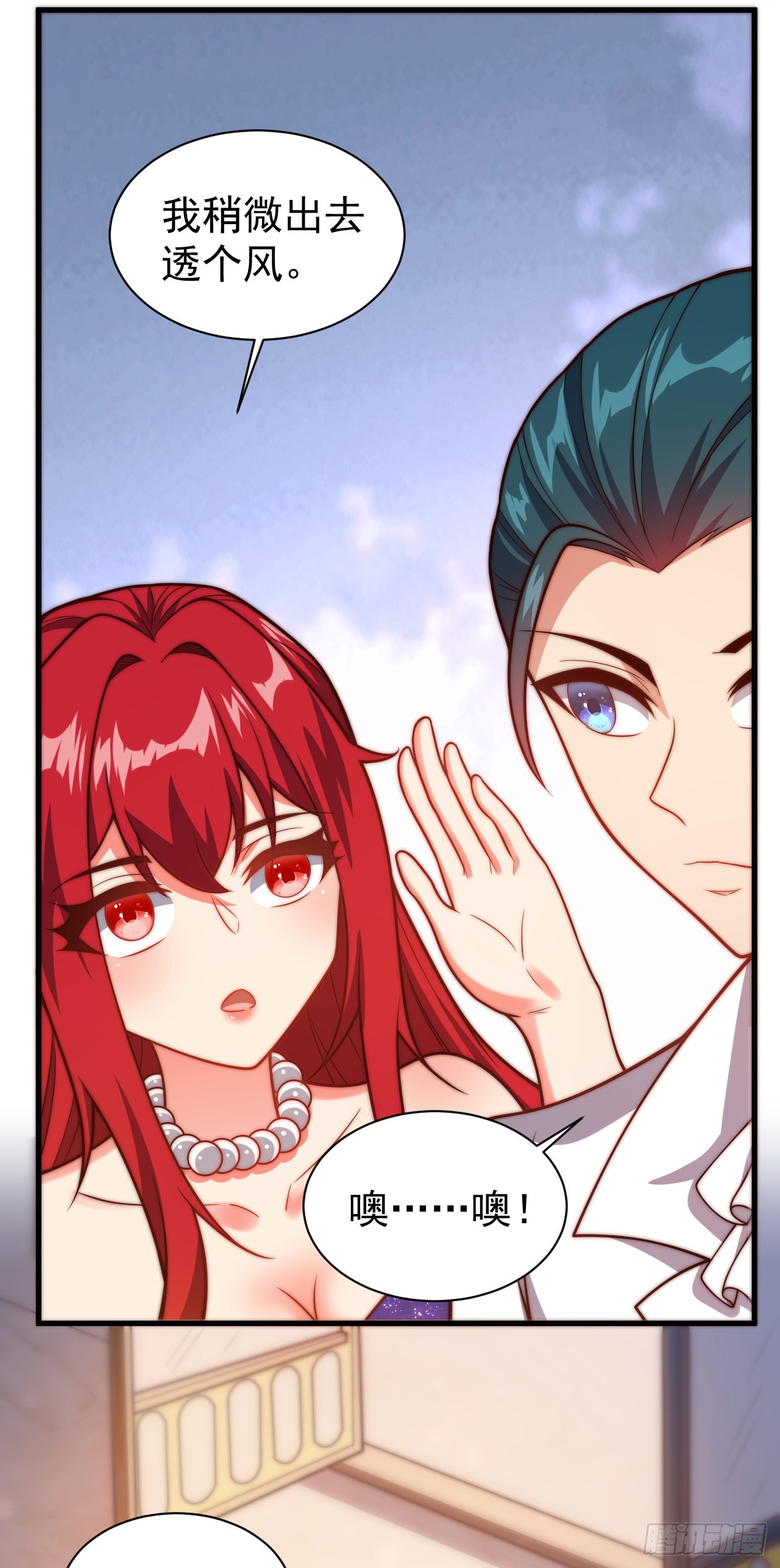 第八十八话：暗流涌动-第90话