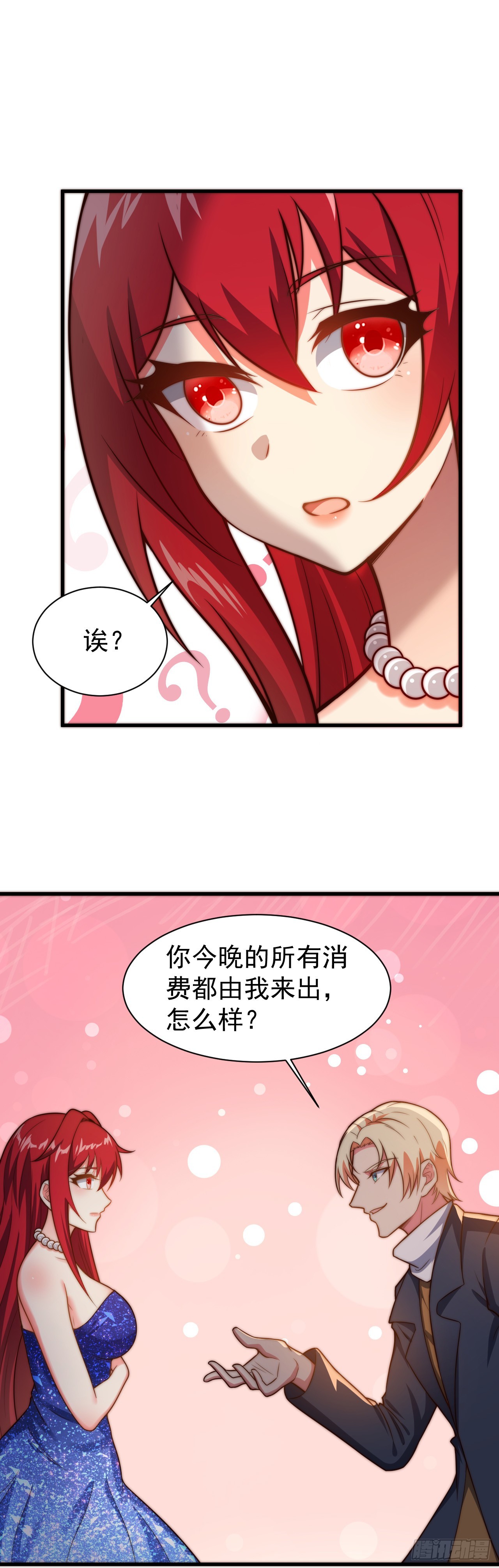 第八十八话：暗流涌动-第90话