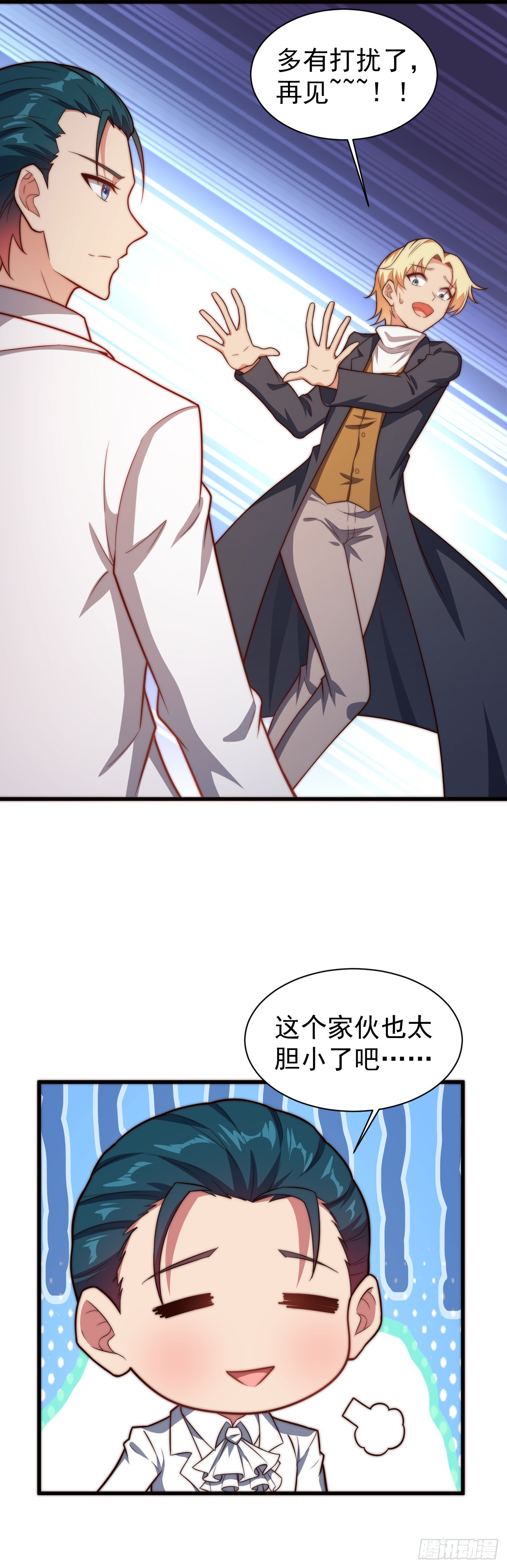 第八十八话：暗流涌动-第90话