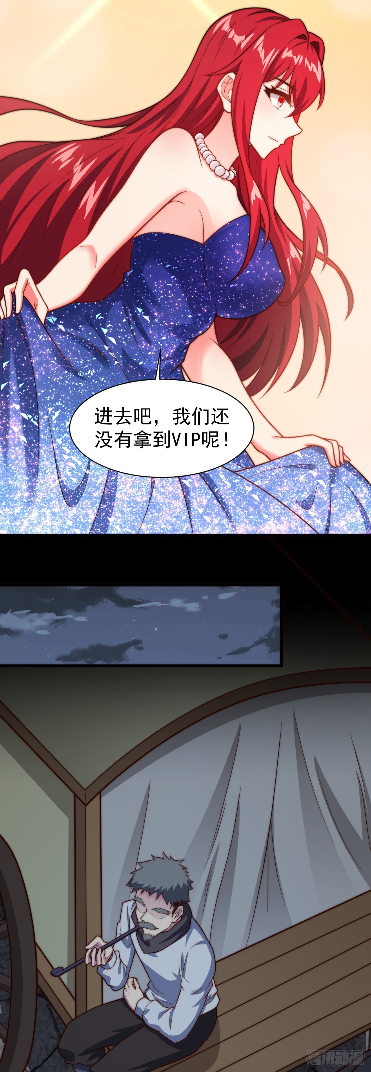 第八十八话：暗流涌动-第90话